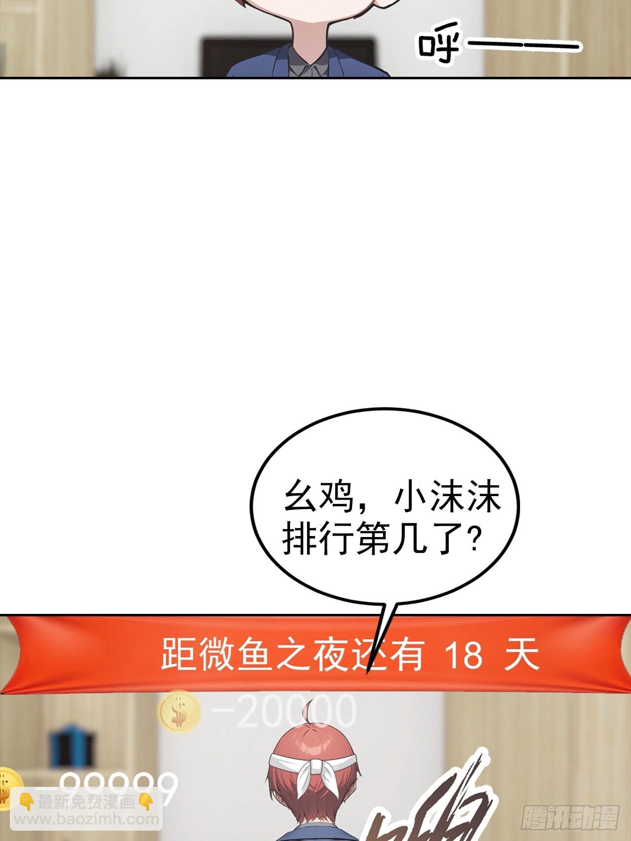 第21话 与网红激情一夜(1/2)-第22话