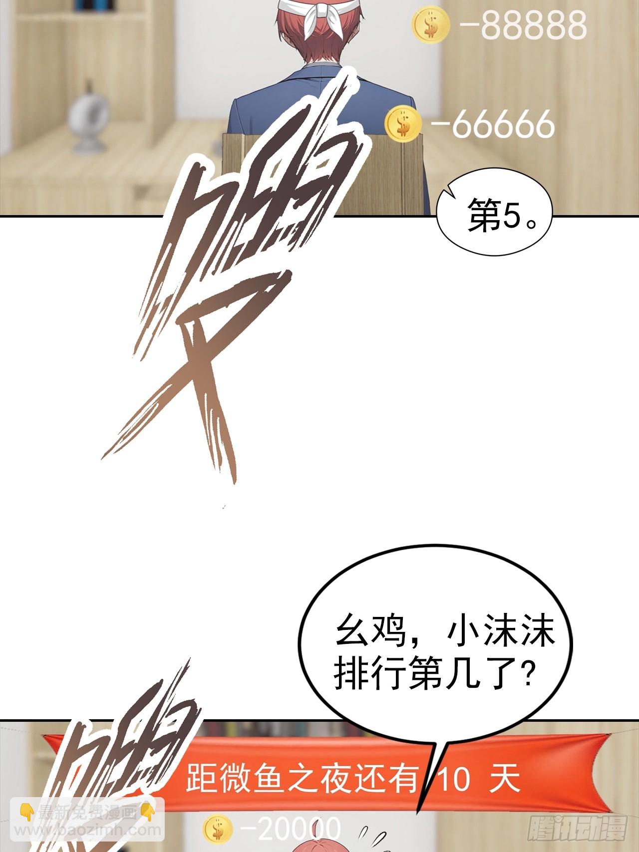 第21话 与网红激情一夜(1/2)-第22话