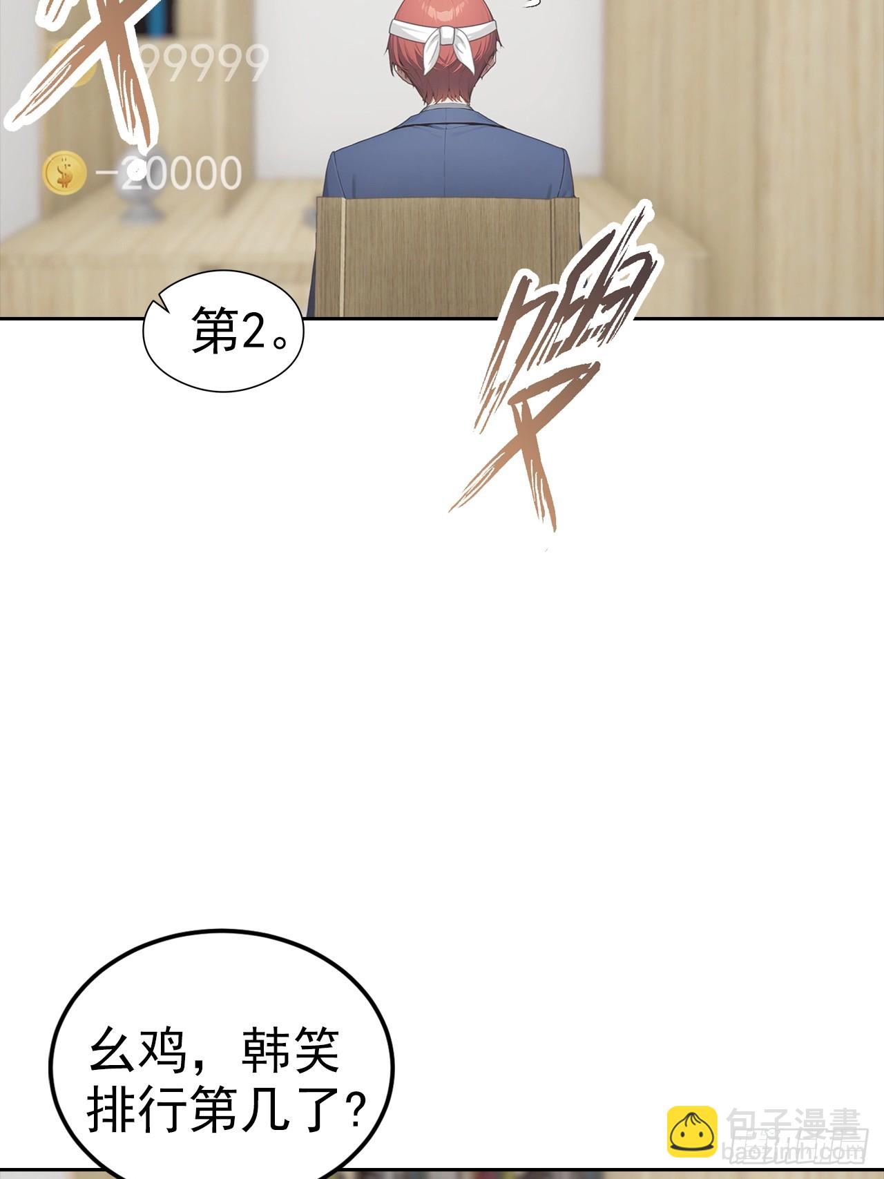 第21话 与网红激情一夜(1/2)-第22话