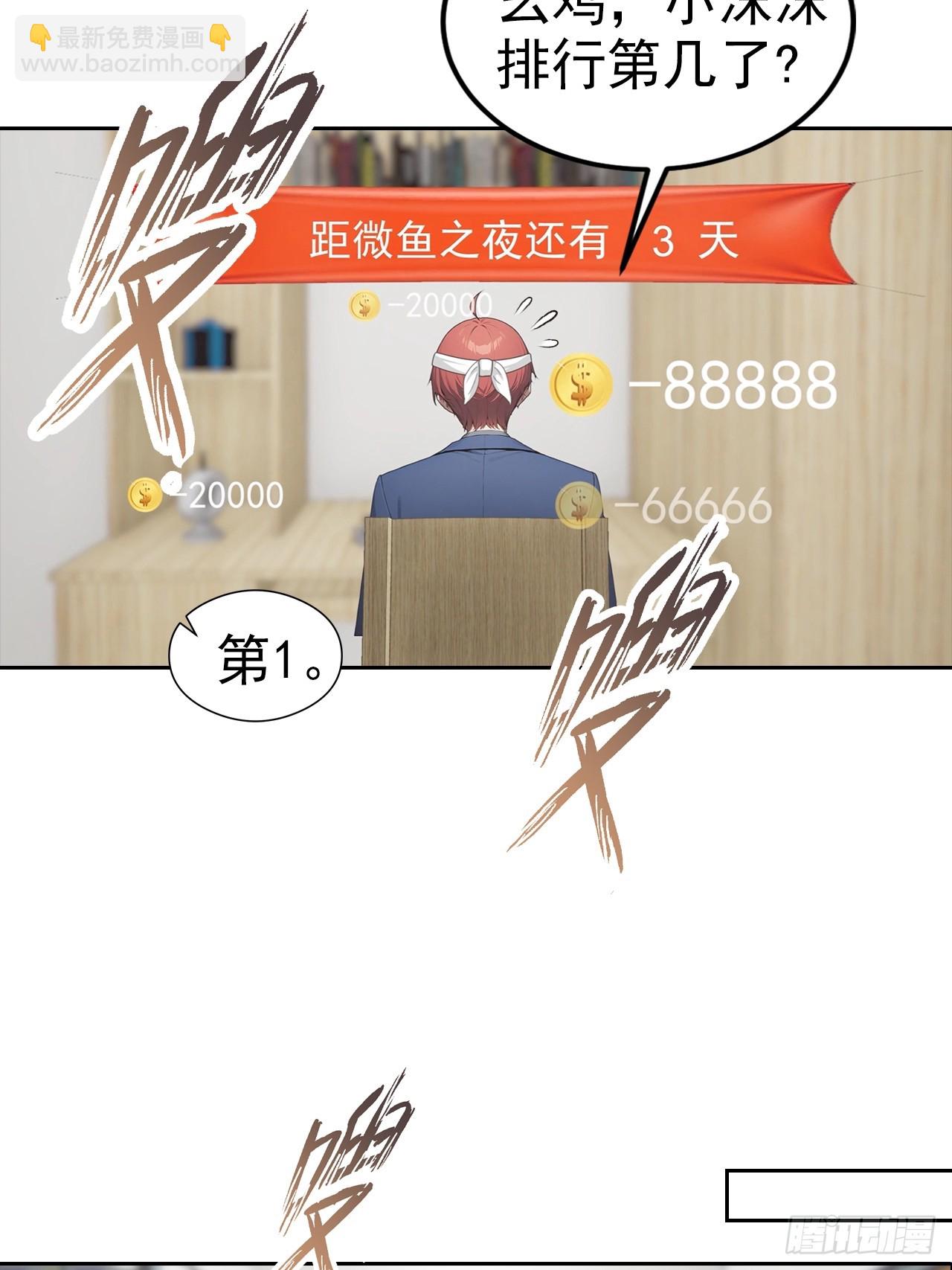 第21话 与网红激情一夜(1/2)-第22话