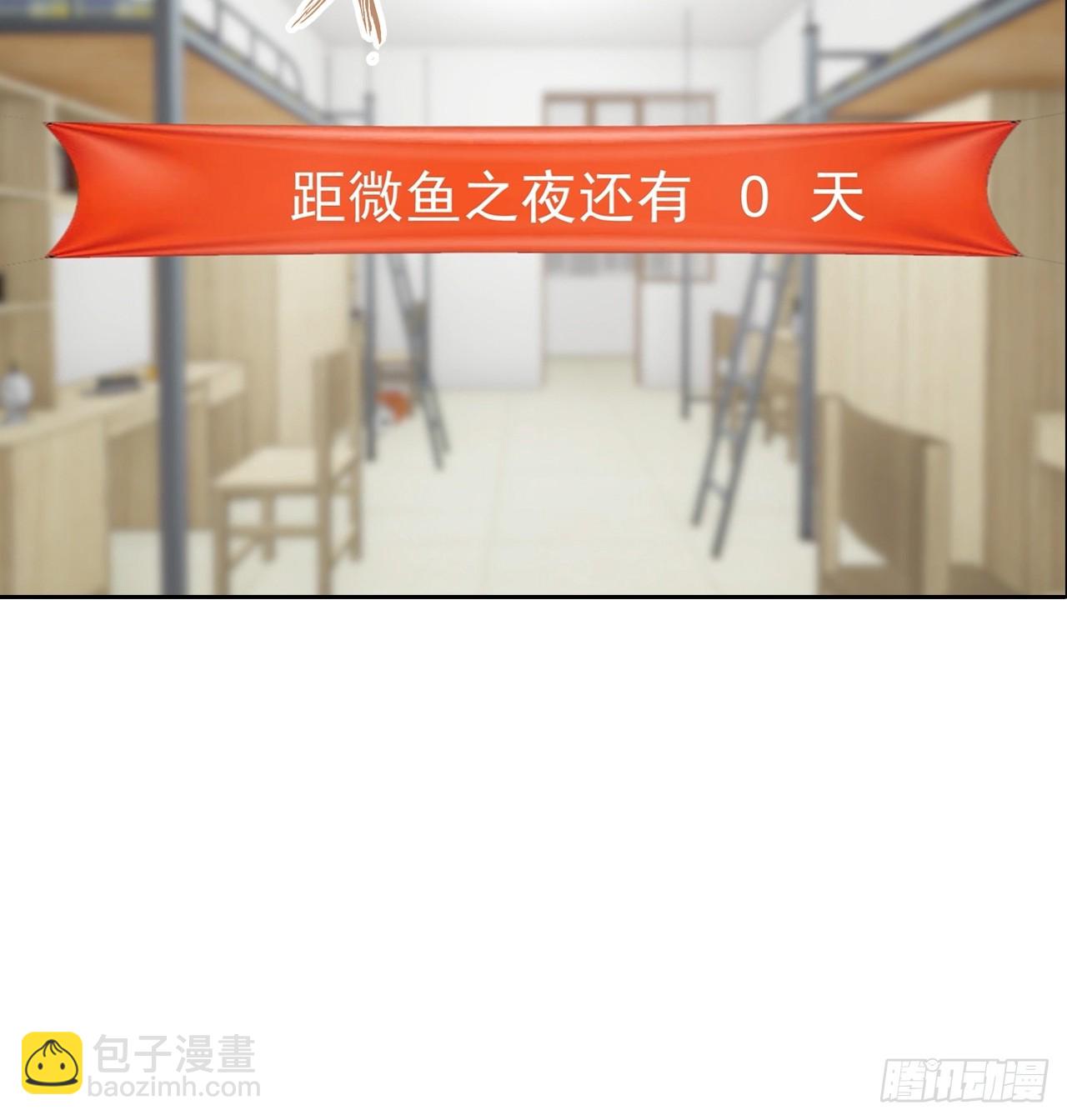 第21话 与网红激情一夜(1/2)-第22话