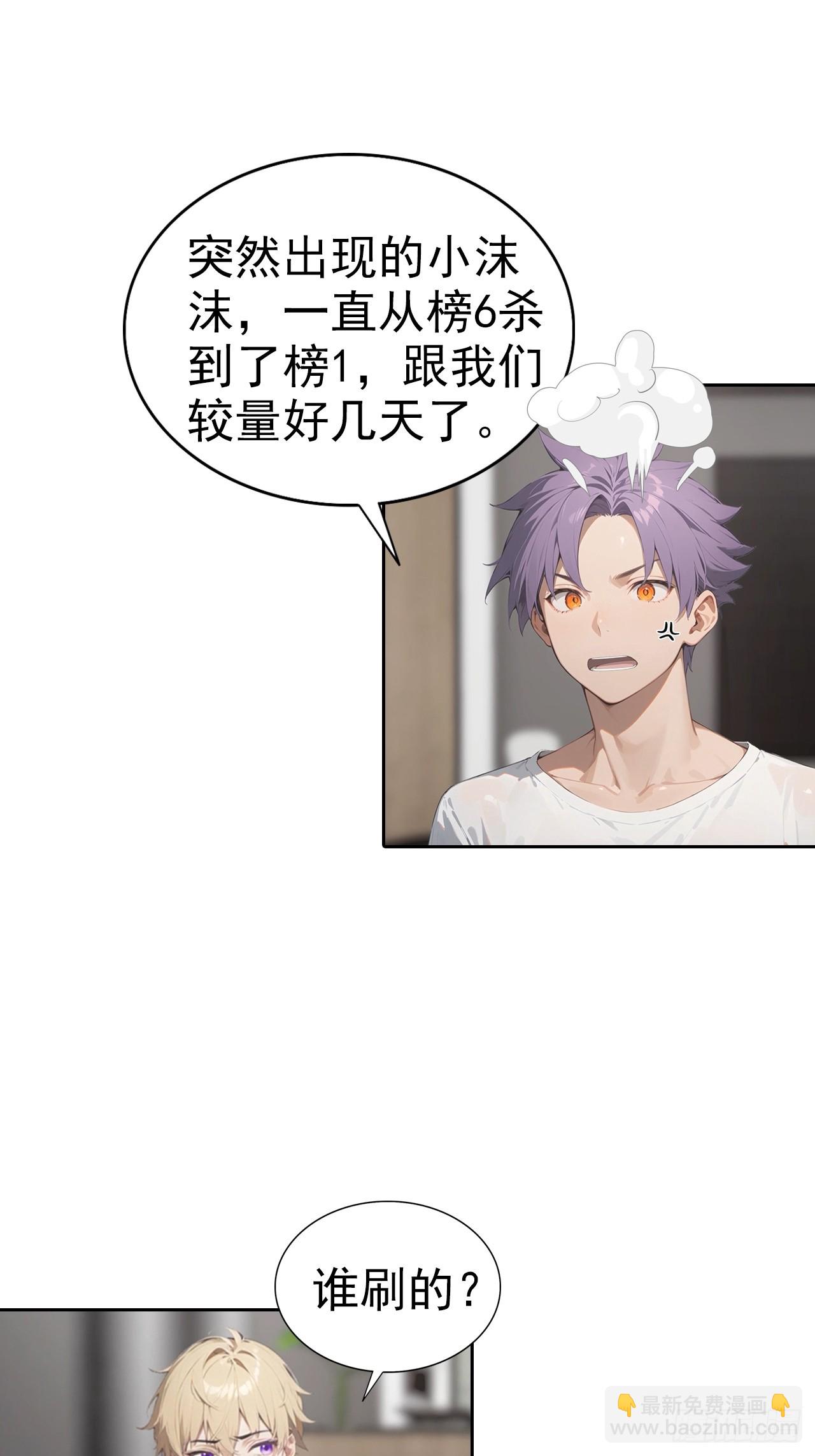 第21话 与网红激情一夜(1/2)-第22话