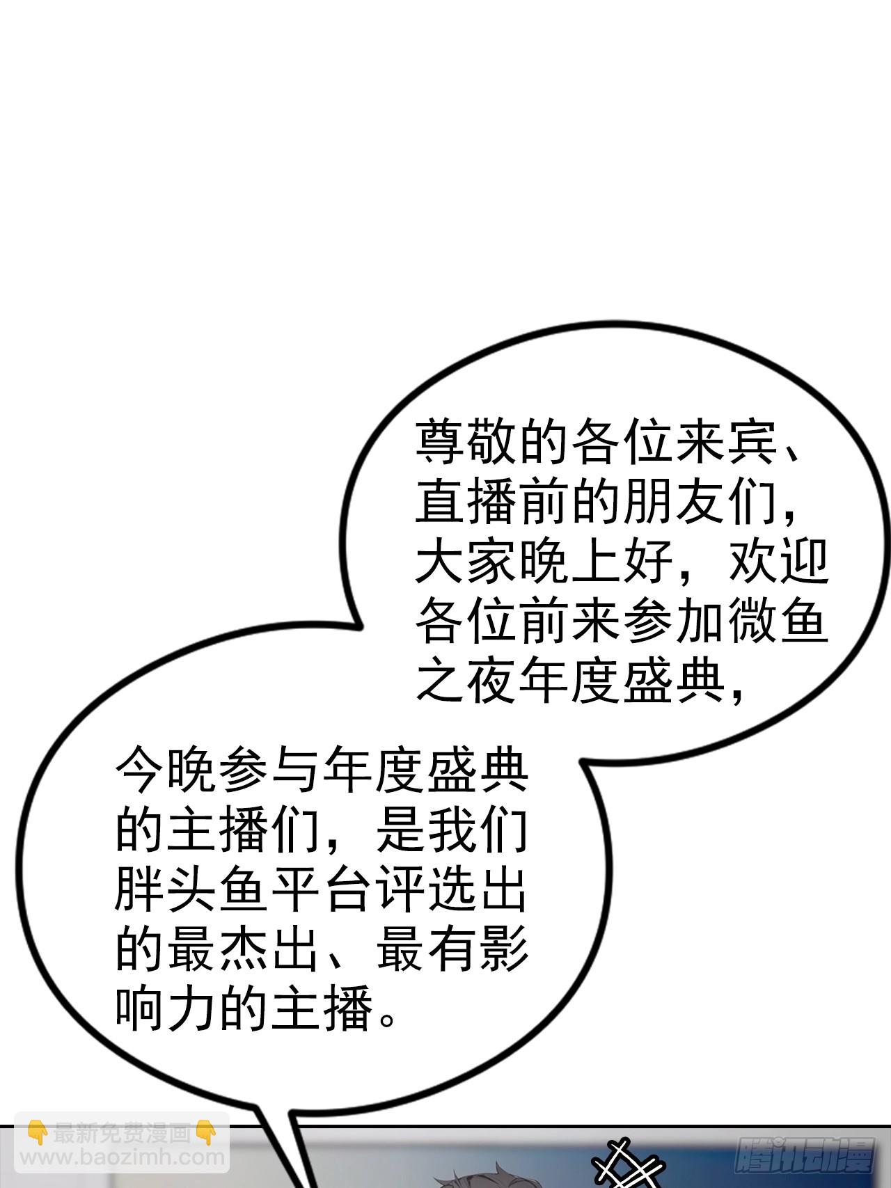 第21话 与网红激情一夜(1/2)-第22话