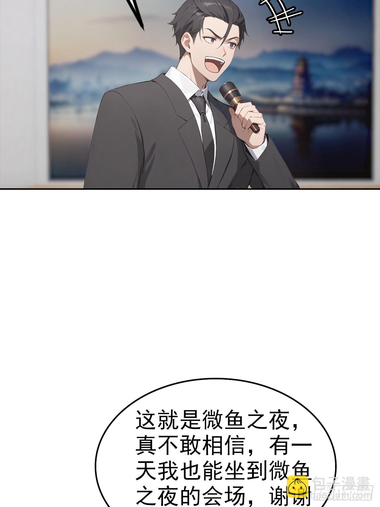 第21话 与网红激情一夜(1/2)-第22话