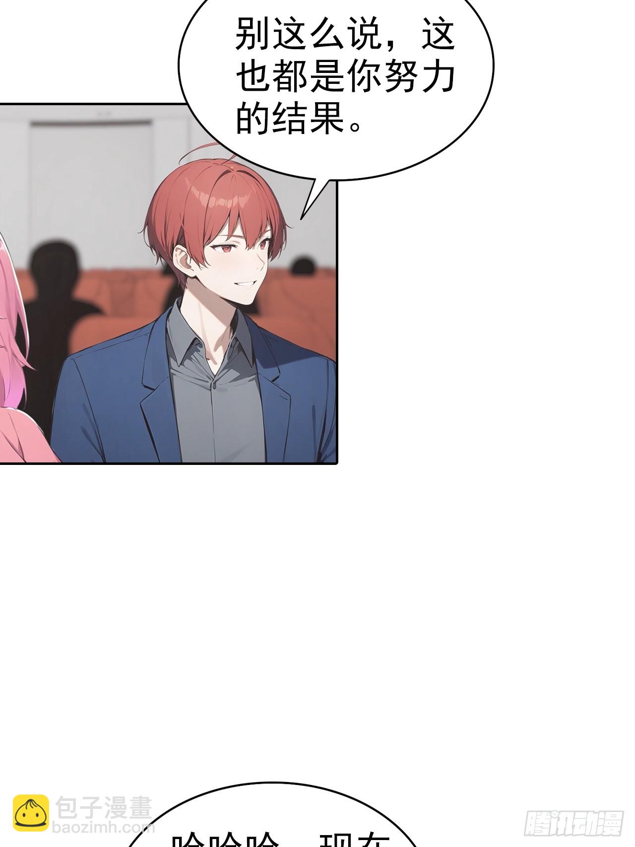 第21话 与网红激情一夜(1/2)-第22话