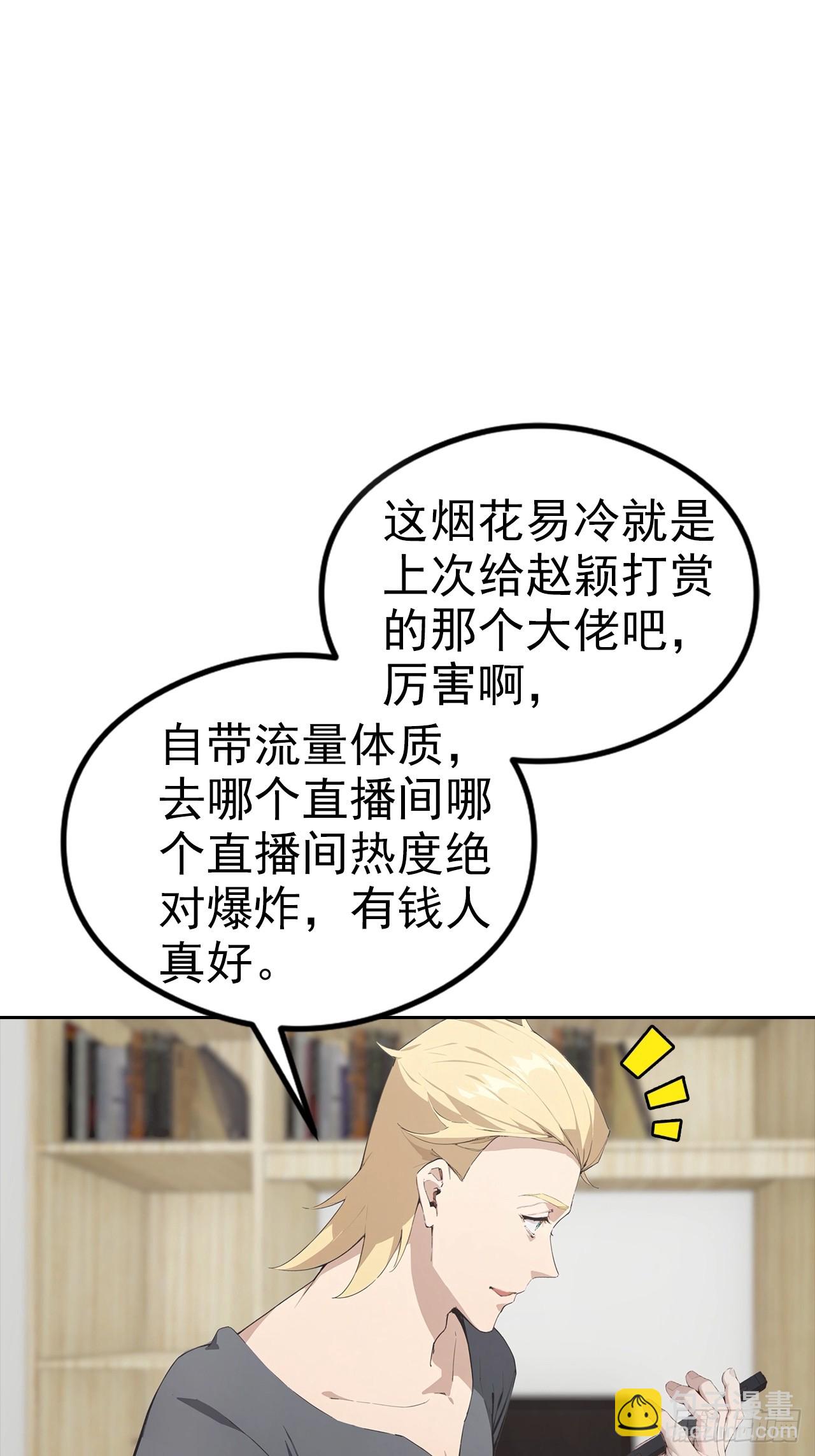 第21话 与网红激情一夜(1/2)-第22话