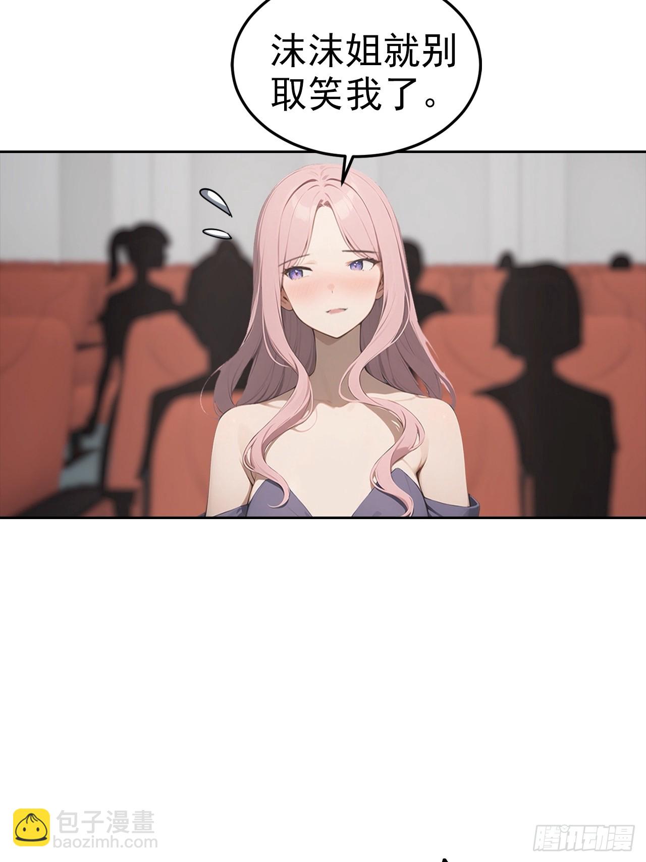 第21话 与网红激情一夜(1/2)-第22话