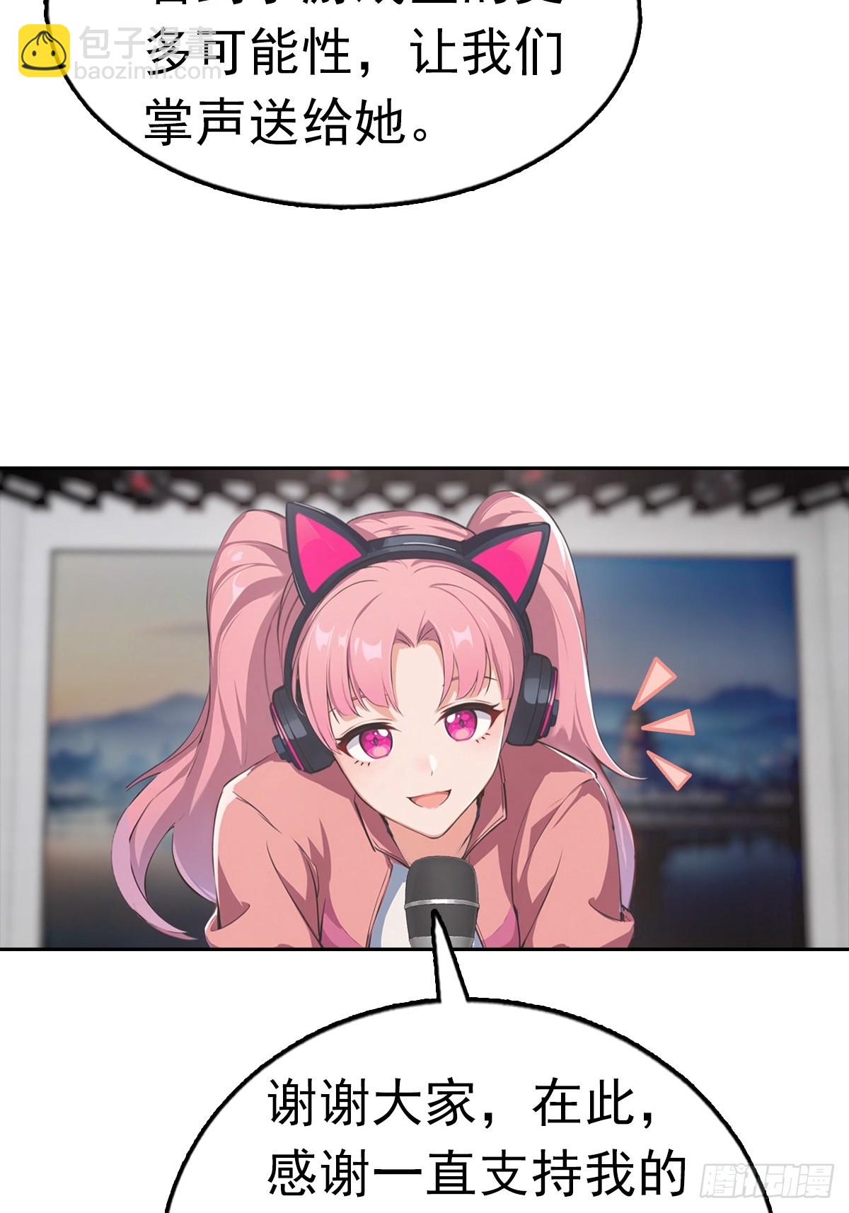 第21话 与网红激情一夜(1/2)-第22话