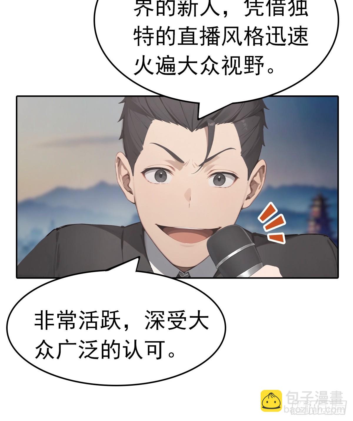 第21话 与网红激情一夜(1/2)-第22话