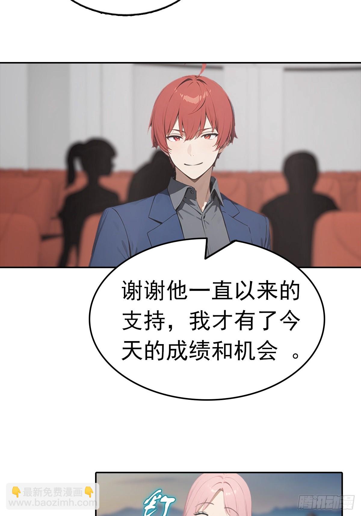 第21话 与网红激情一夜(1/2)-第22话