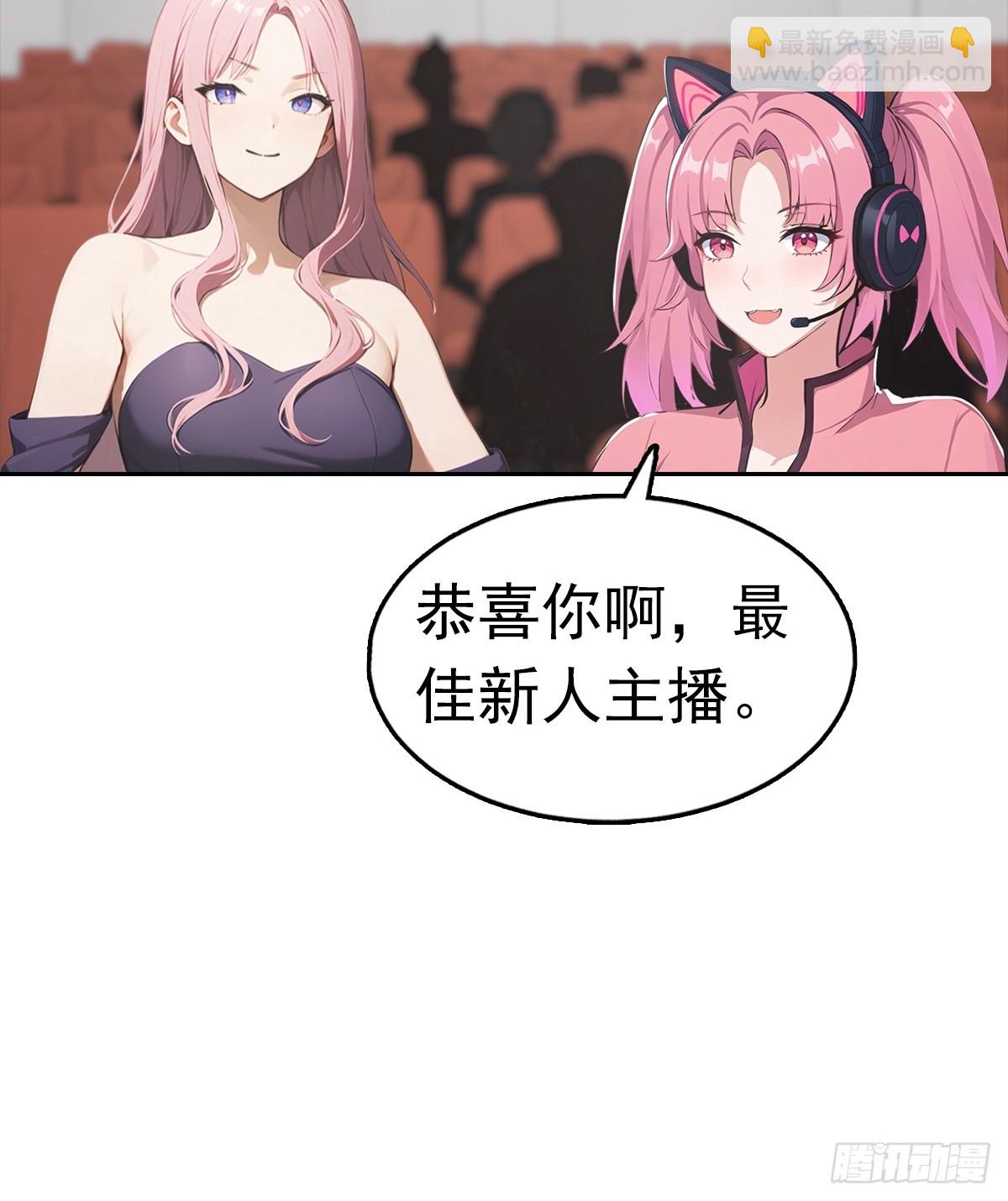 第21话 与网红激情一夜(1/2)-第22话