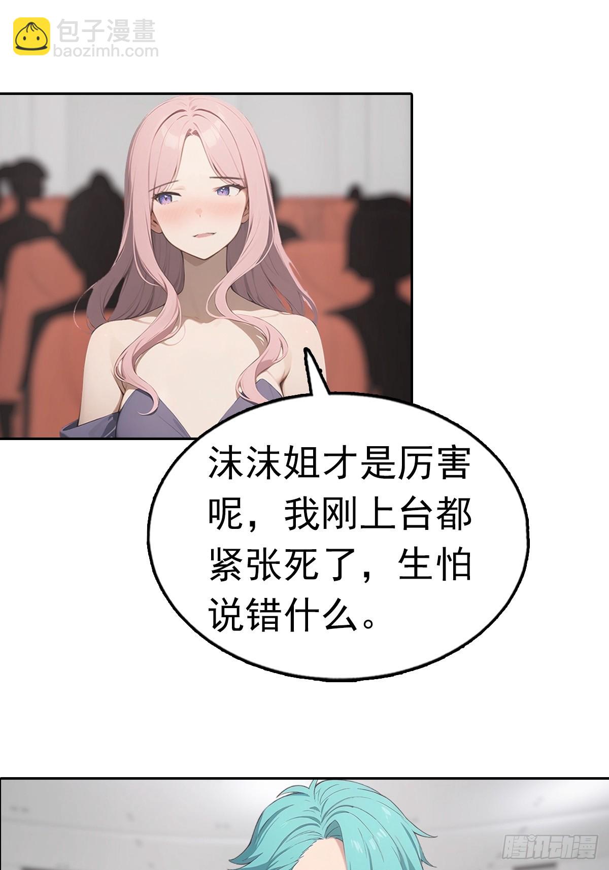 第21话 与网红激情一夜(1/2)-第22话