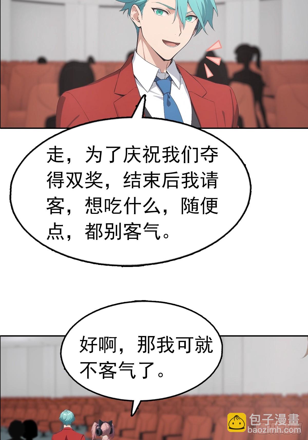 第21话 与网红激情一夜(1/2)-第22话