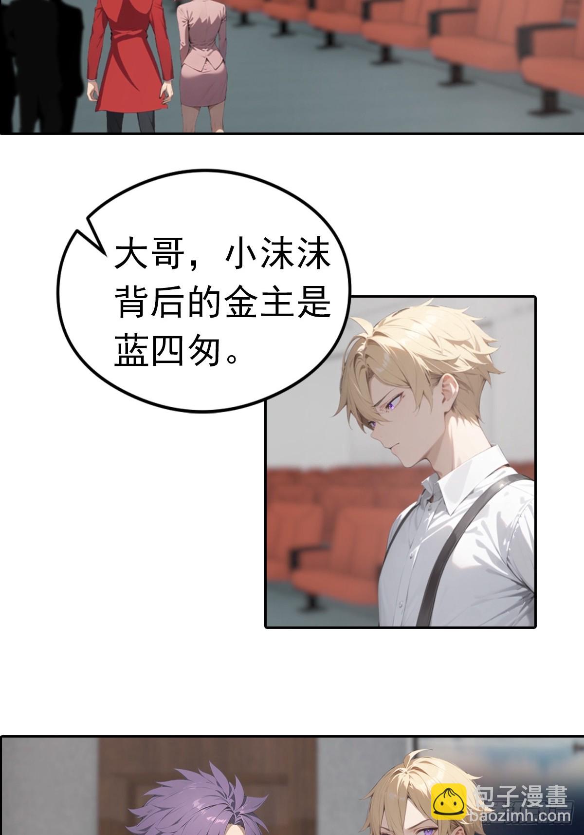 第21话 与网红激情一夜(1/2)-第22话