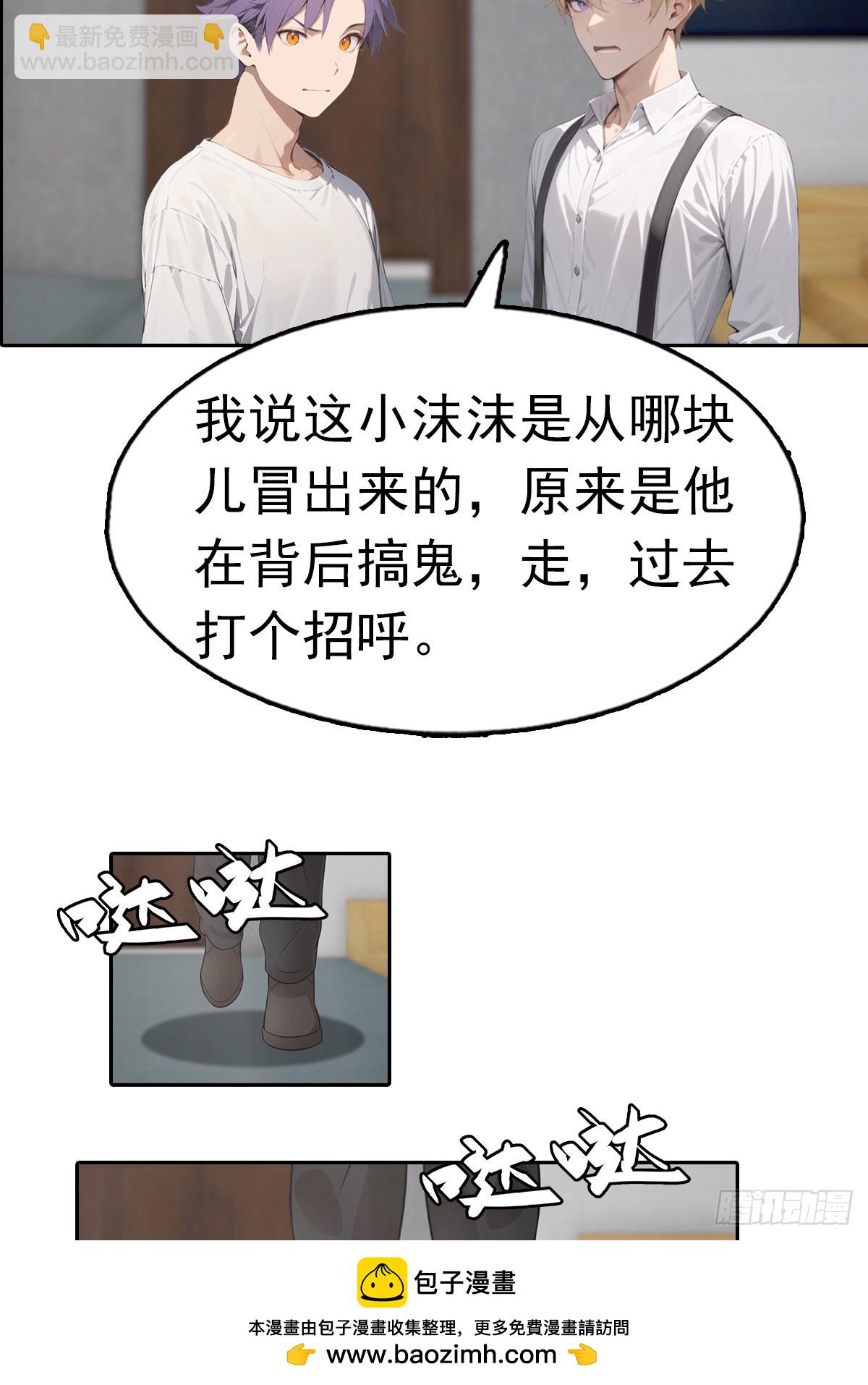 第21话 与网红激情一夜(1/2)-第22话