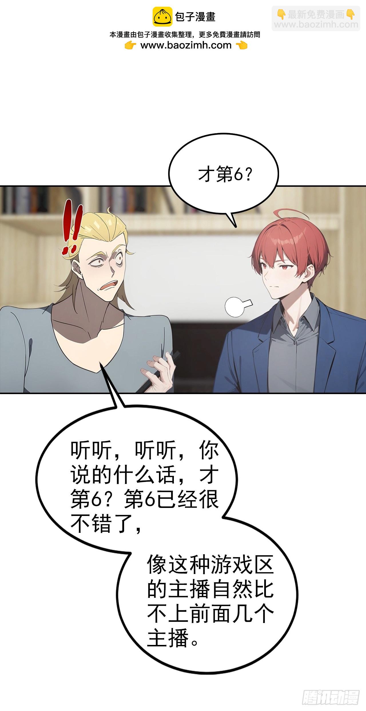 第21话 与网红激情一夜(1/2)-第22话