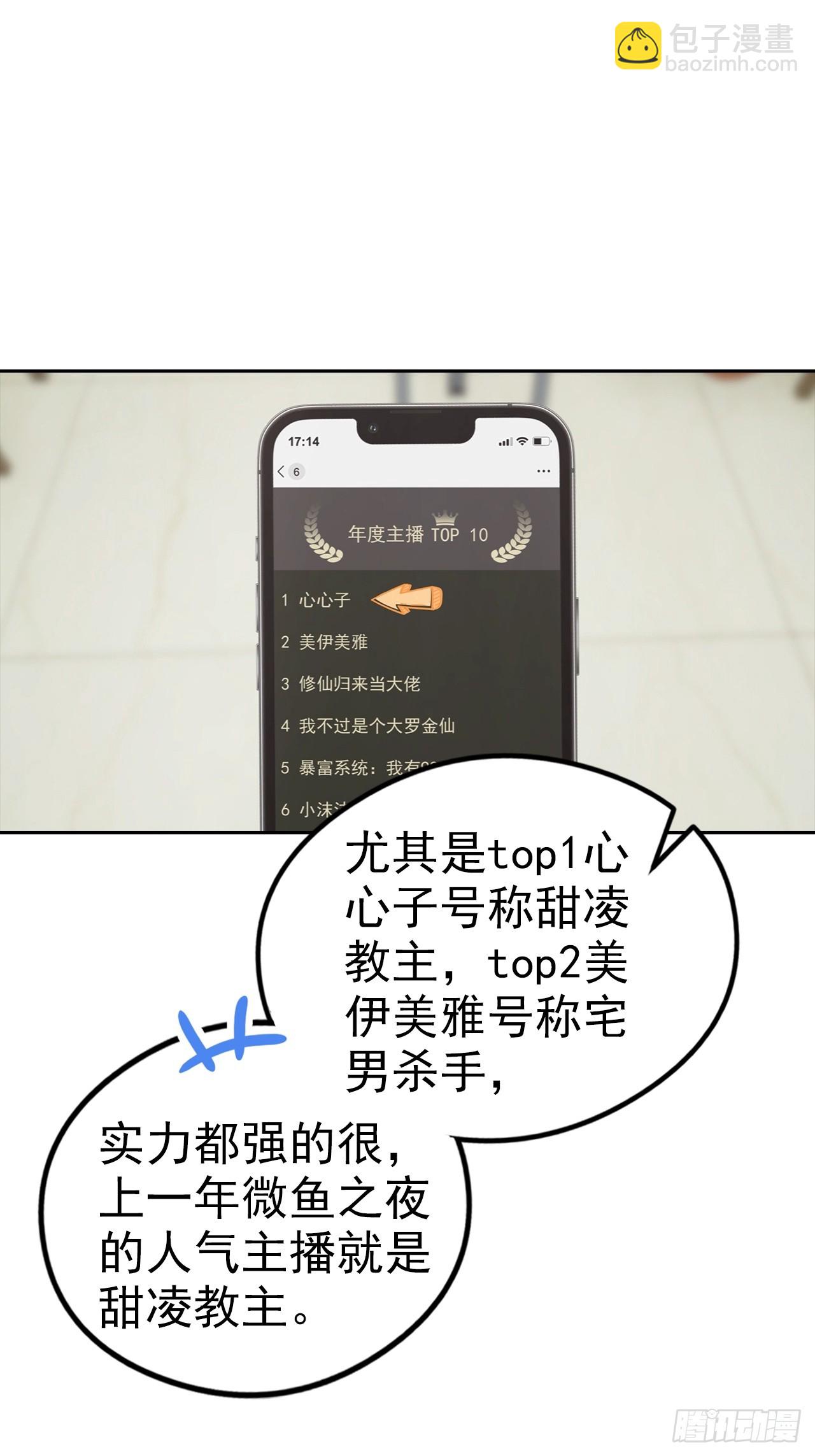 第21话 与网红激情一夜(1/2)-第22话