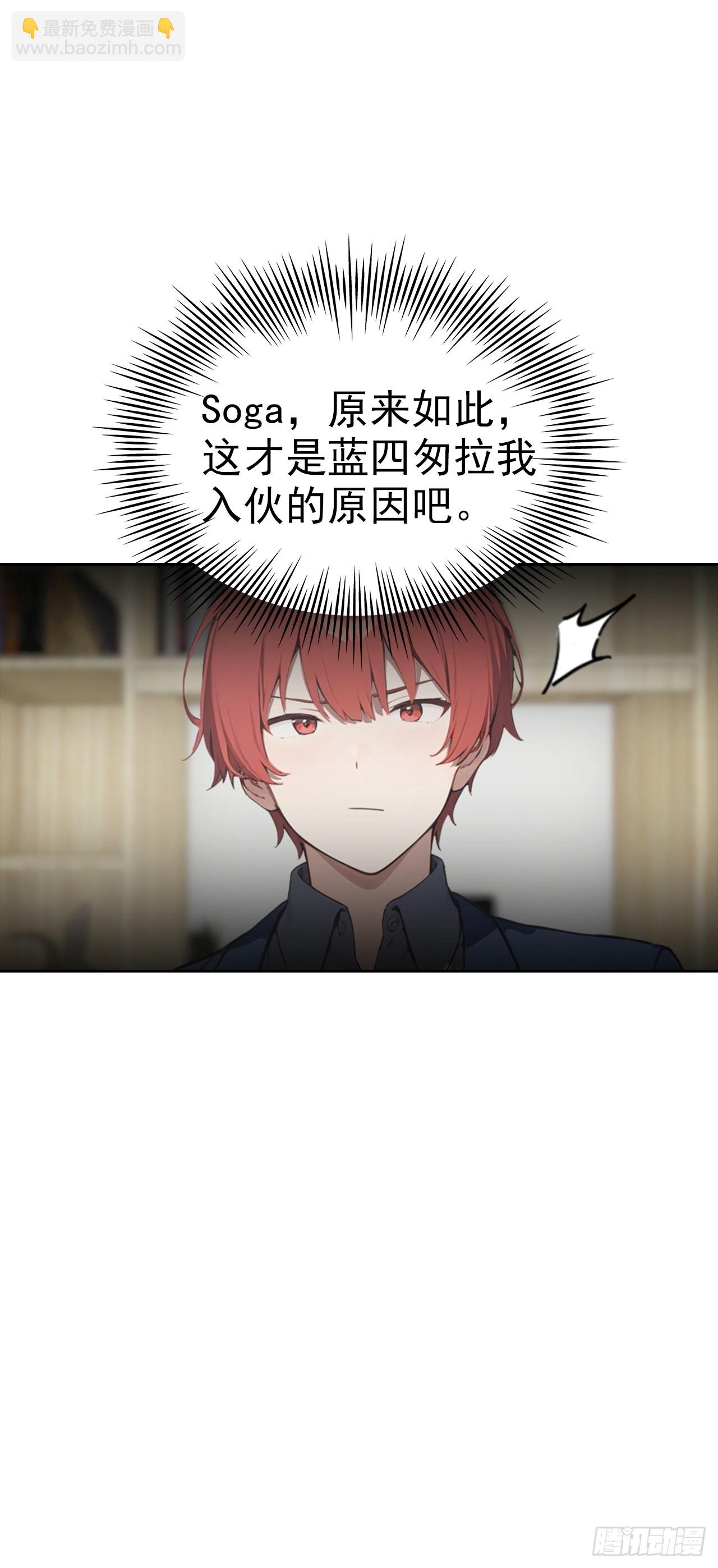 第21话 与网红激情一夜(1/2)-第22话