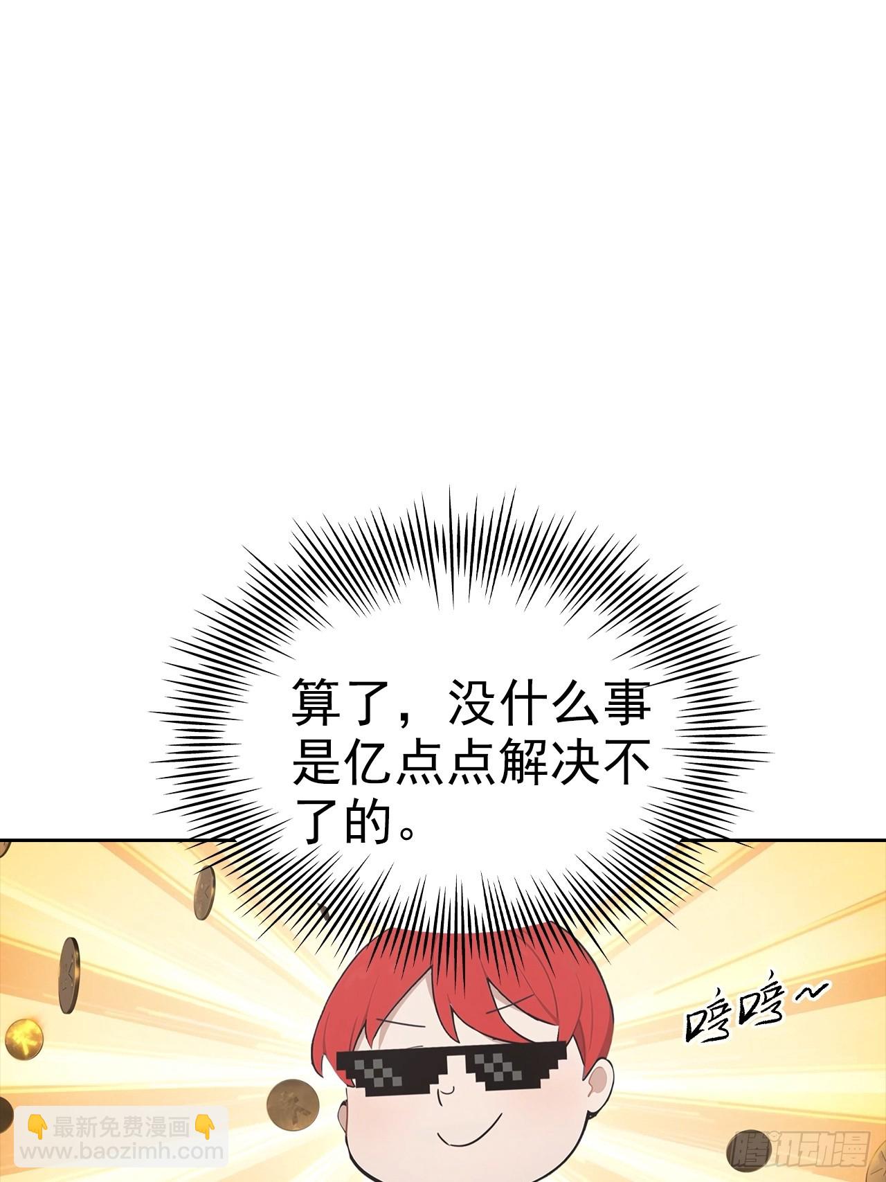 第21话 与网红激情一夜(1/2)-第22话