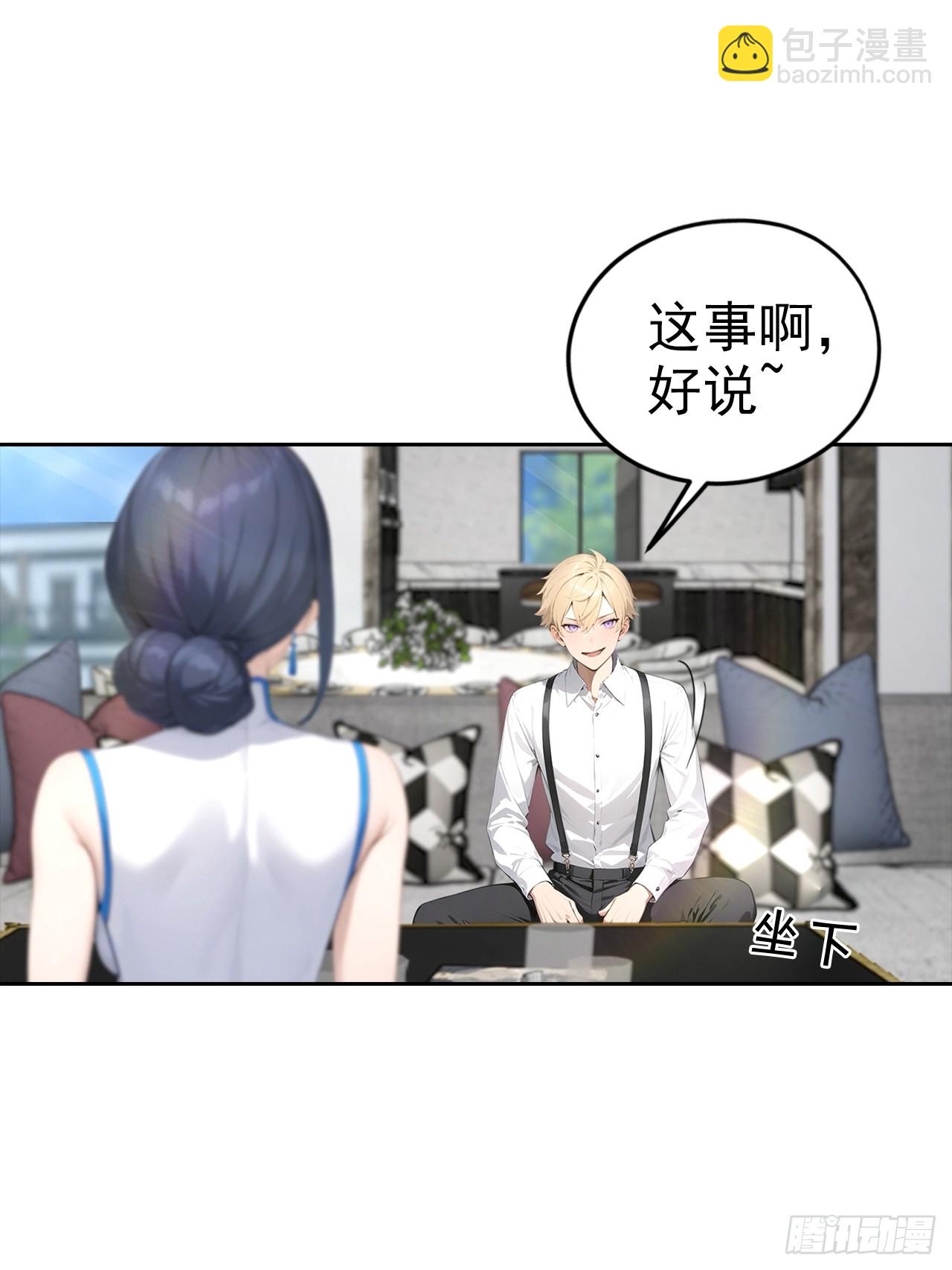 第23话 捉贼捉赃，捉奸捉双(1/2)-第24话