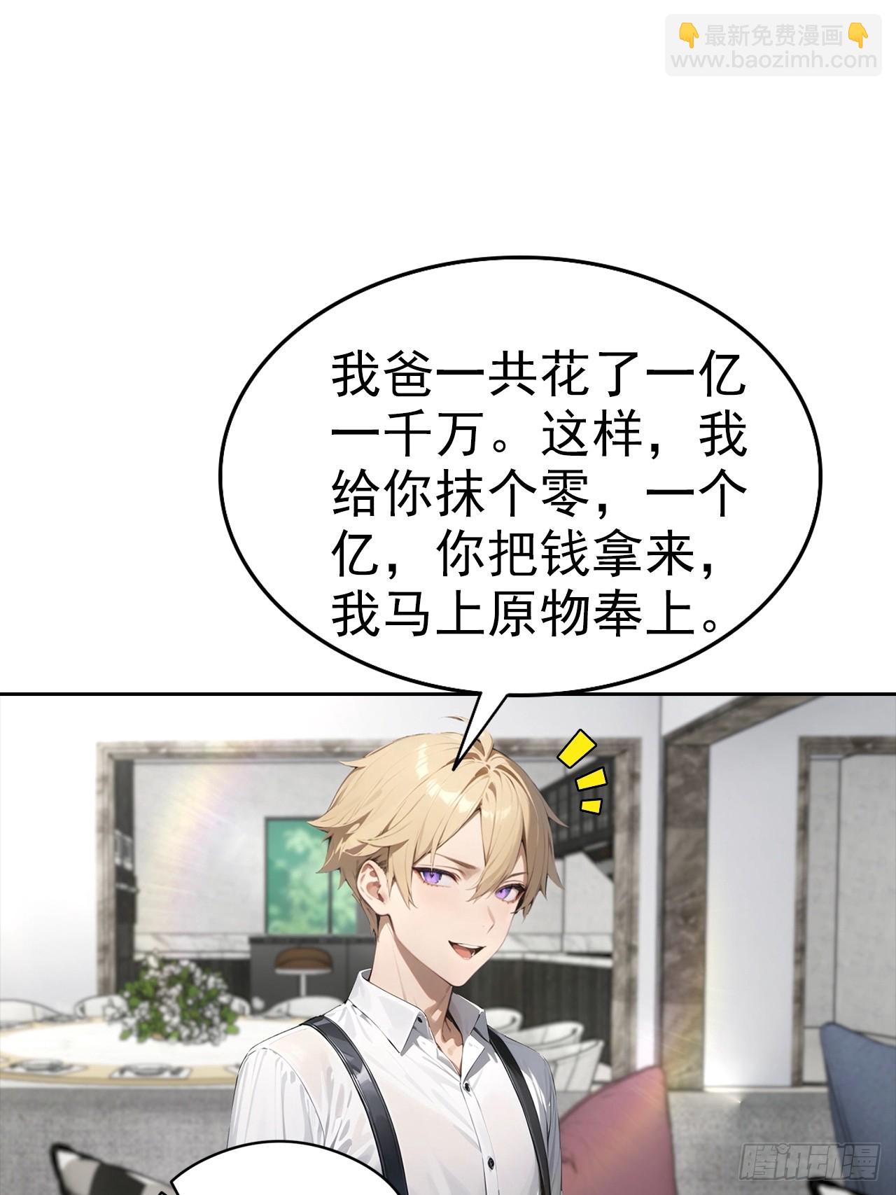 第23话 捉贼捉赃，捉奸捉双(1/2)-第24话