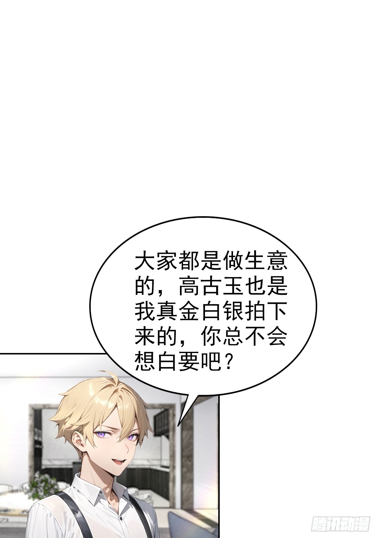 第23话 捉贼捉赃，捉奸捉双(1/2)-第24话