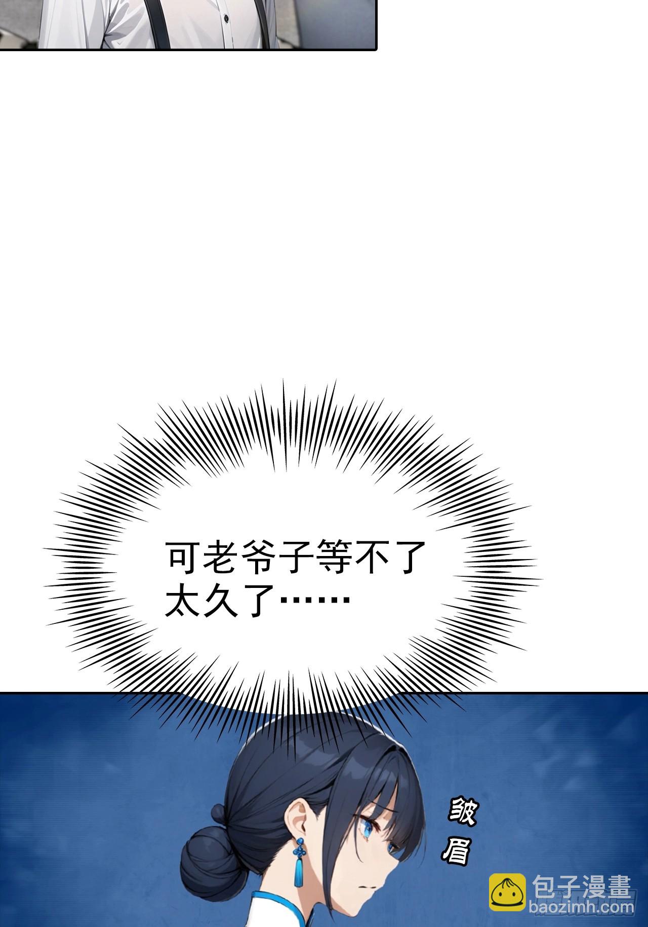 第23话 捉贼捉赃，捉奸捉双(1/2)-第24话