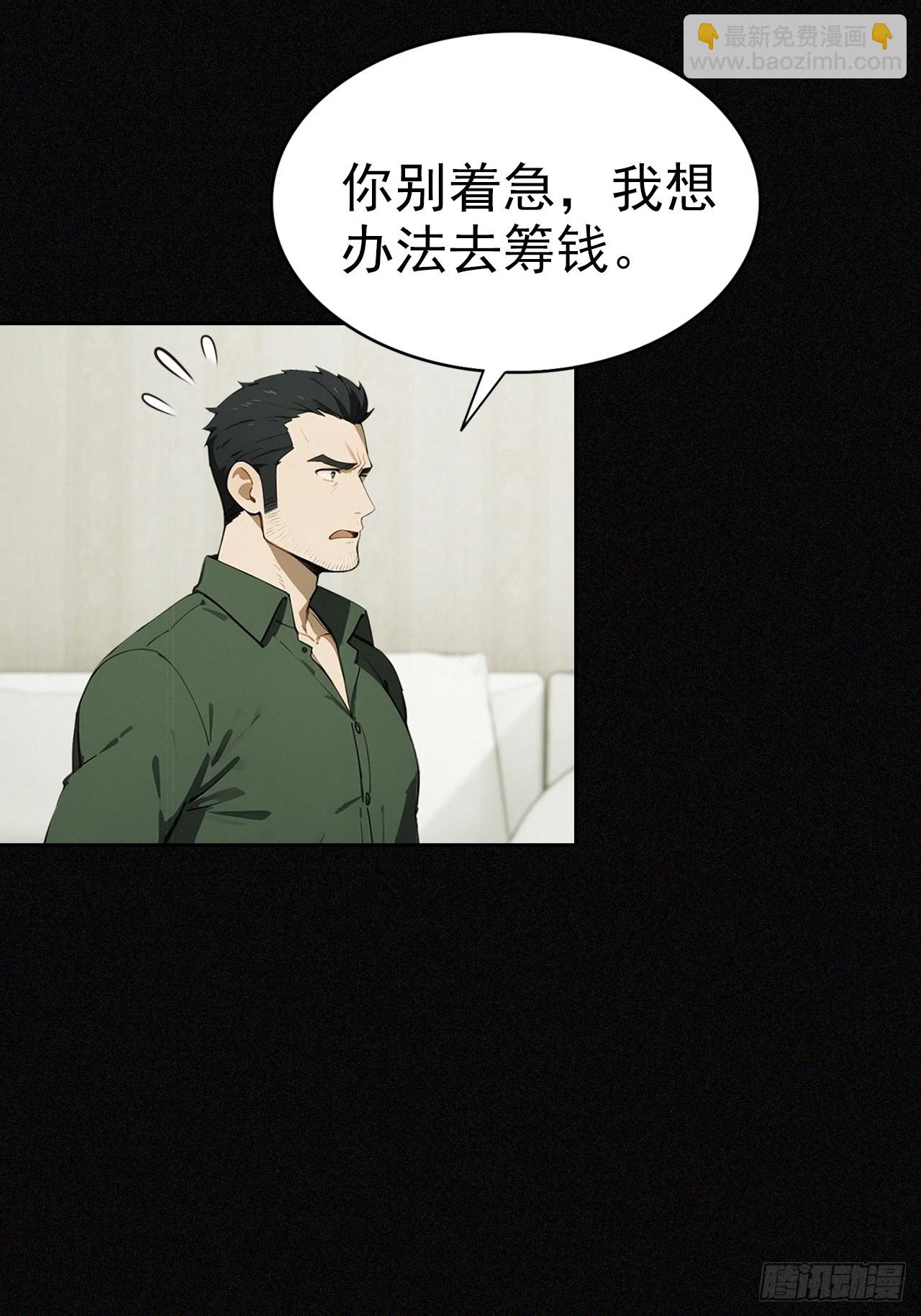 第23话 捉贼捉赃，捉奸捉双(1/2)-第24话