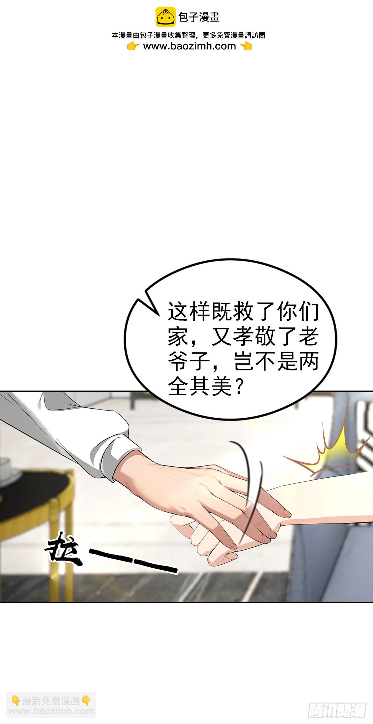 第23话 捉贼捉赃，捉奸捉双(1/2)-第24话