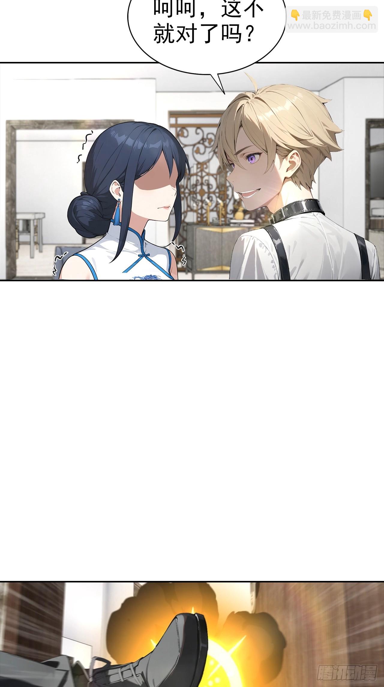 第23话 捉贼捉赃，捉奸捉双(1/2)-第24话