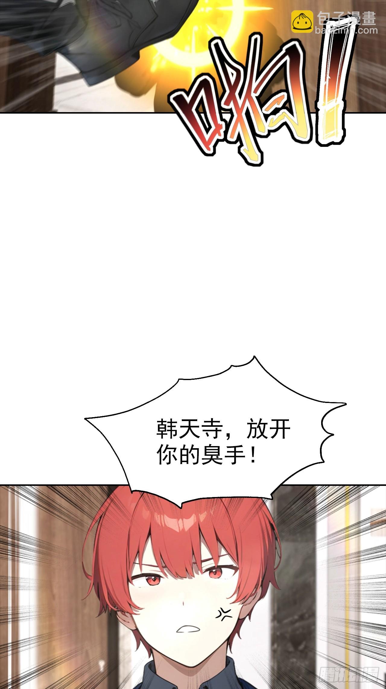 第23话 捉贼捉赃，捉奸捉双(1/2)-第24话