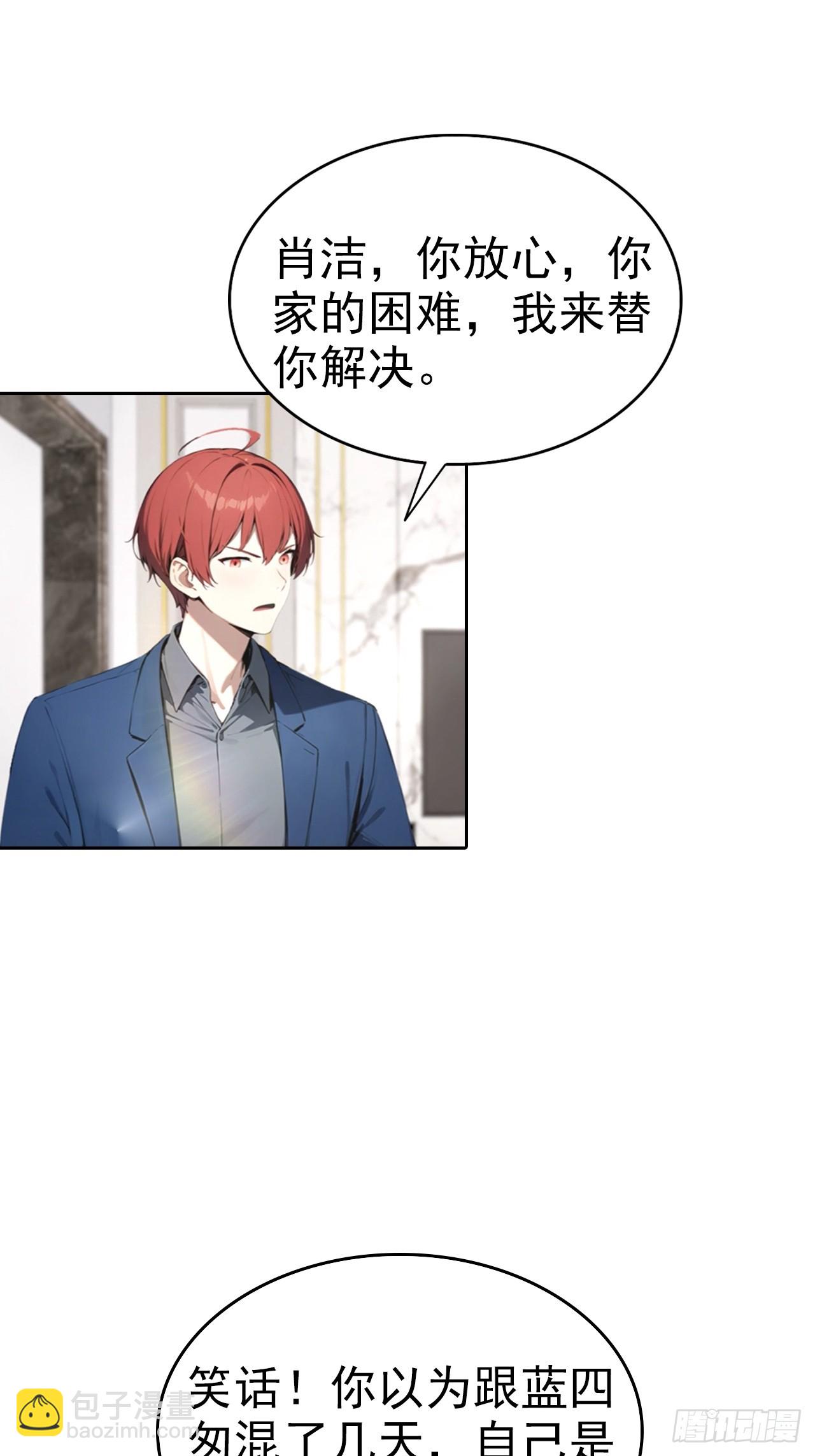 第23话 捉贼捉赃，捉奸捉双(1/2)-第24话