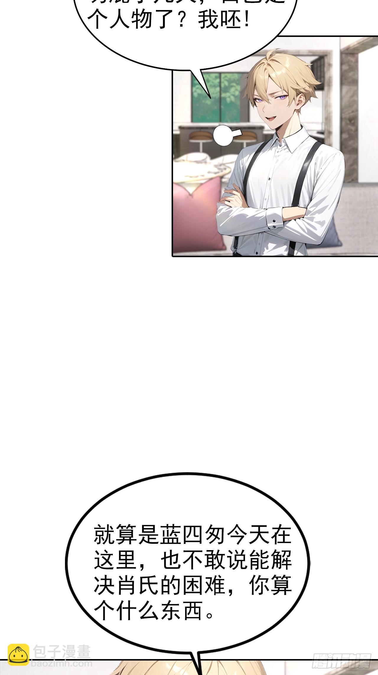 第23话 捉贼捉赃，捉奸捉双(1/2)-第24话