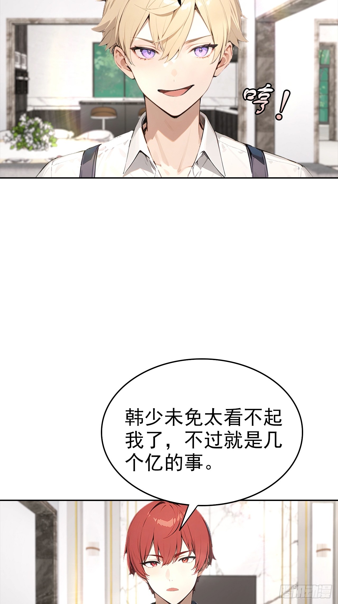 第23话 捉贼捉赃，捉奸捉双(1/2)-第24话