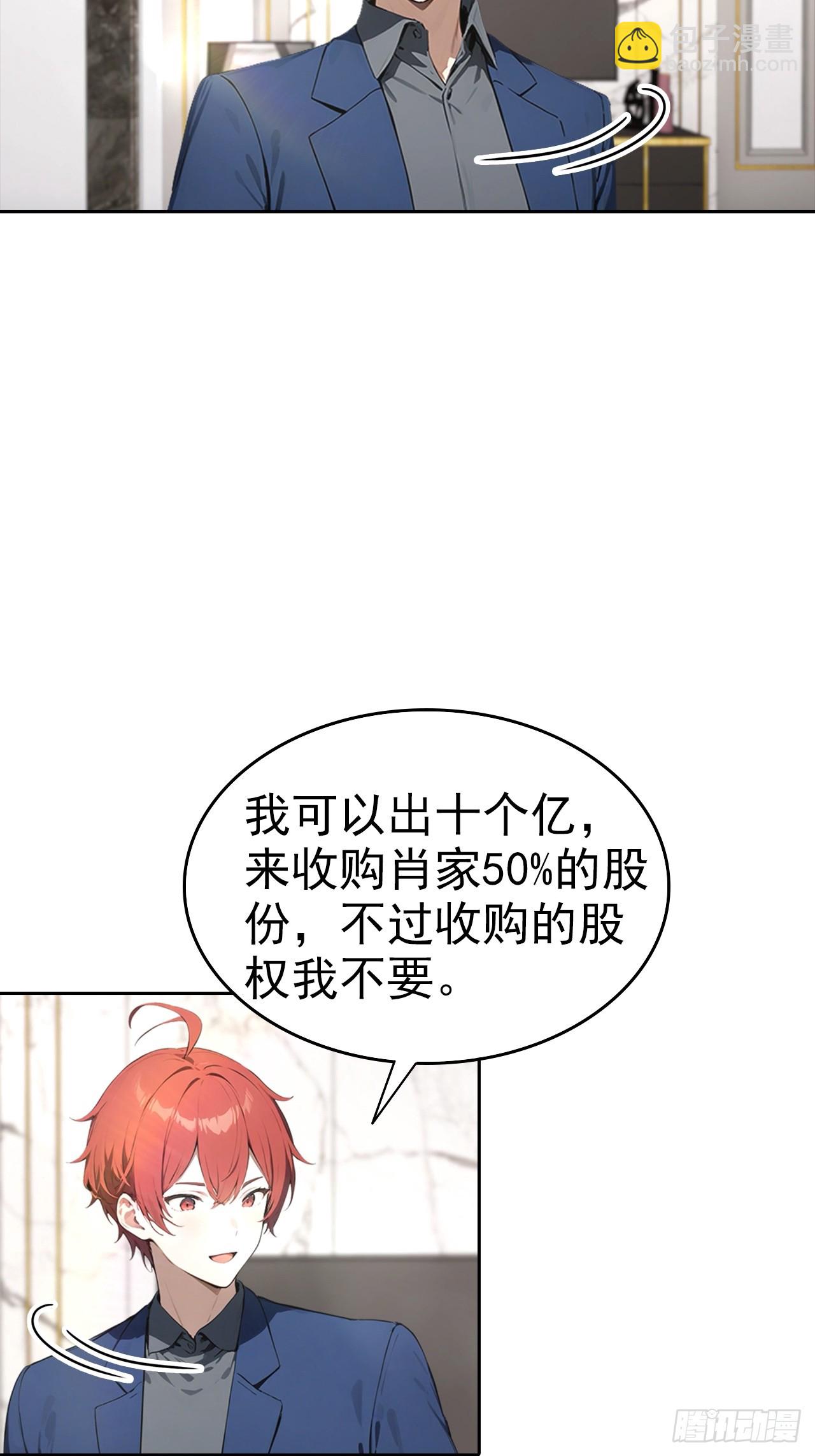 第23话 捉贼捉赃，捉奸捉双(1/2)-第24话