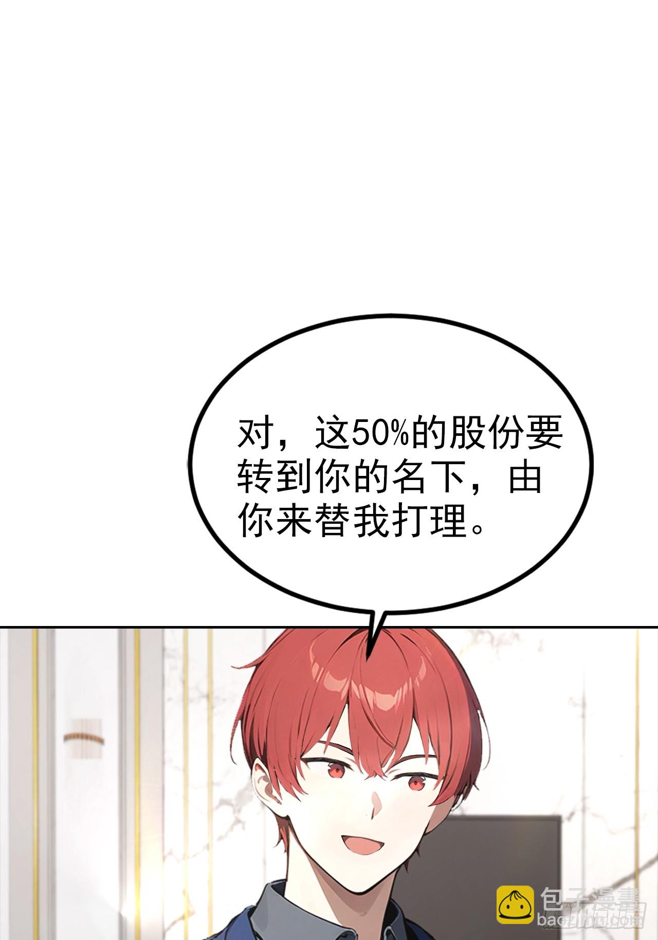 第23话 捉贼捉赃，捉奸捉双(1/2)-第24话