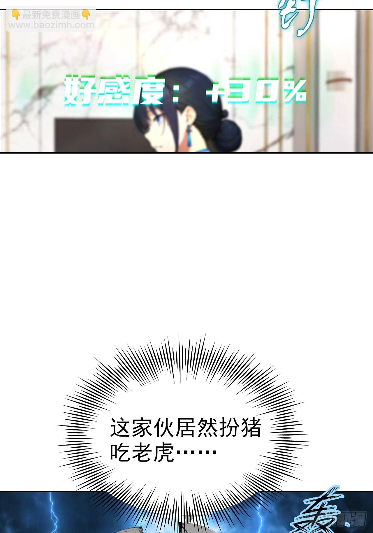 第23话 捉贼捉赃，捉奸捉双(1/2)-第24话