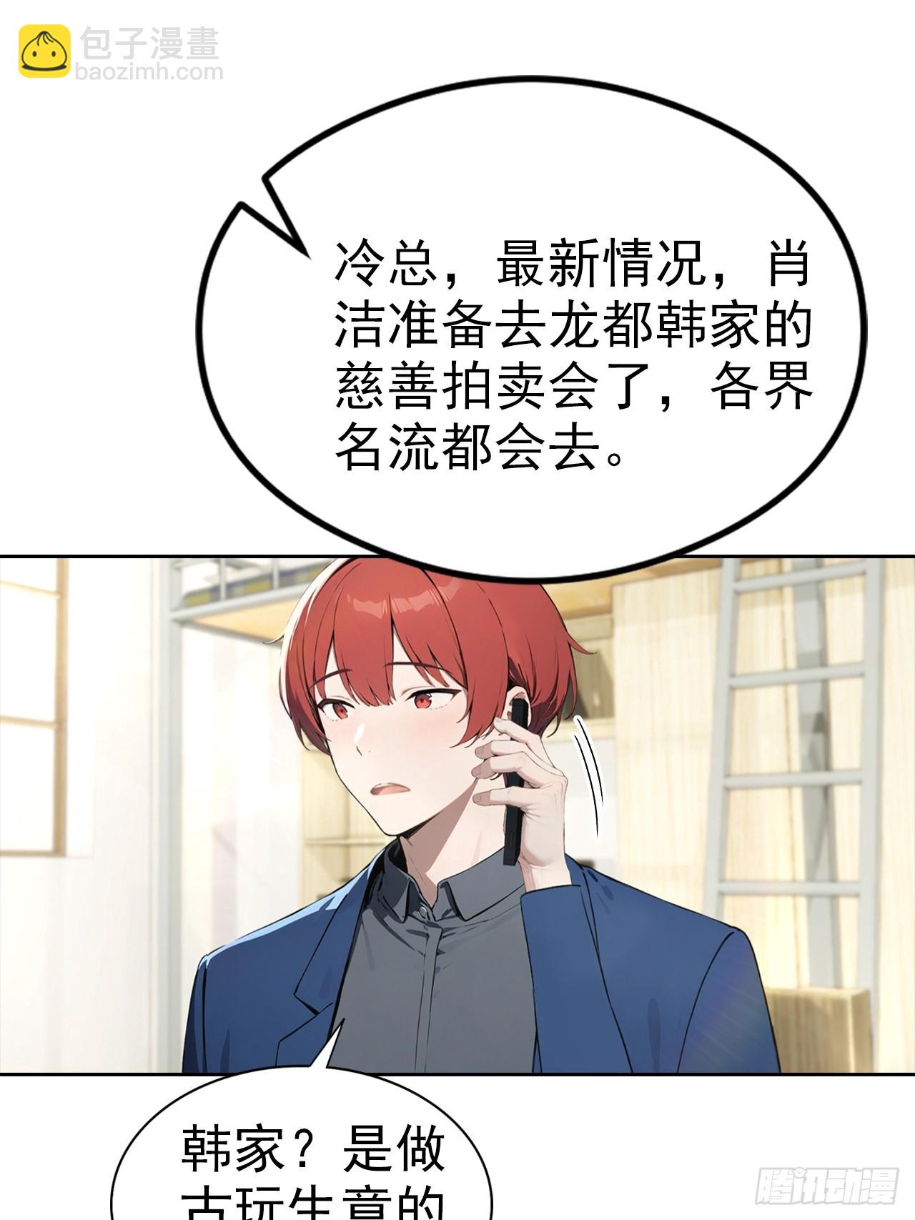 第23话 捉贼捉赃，捉奸捉双(1/2)-第24话