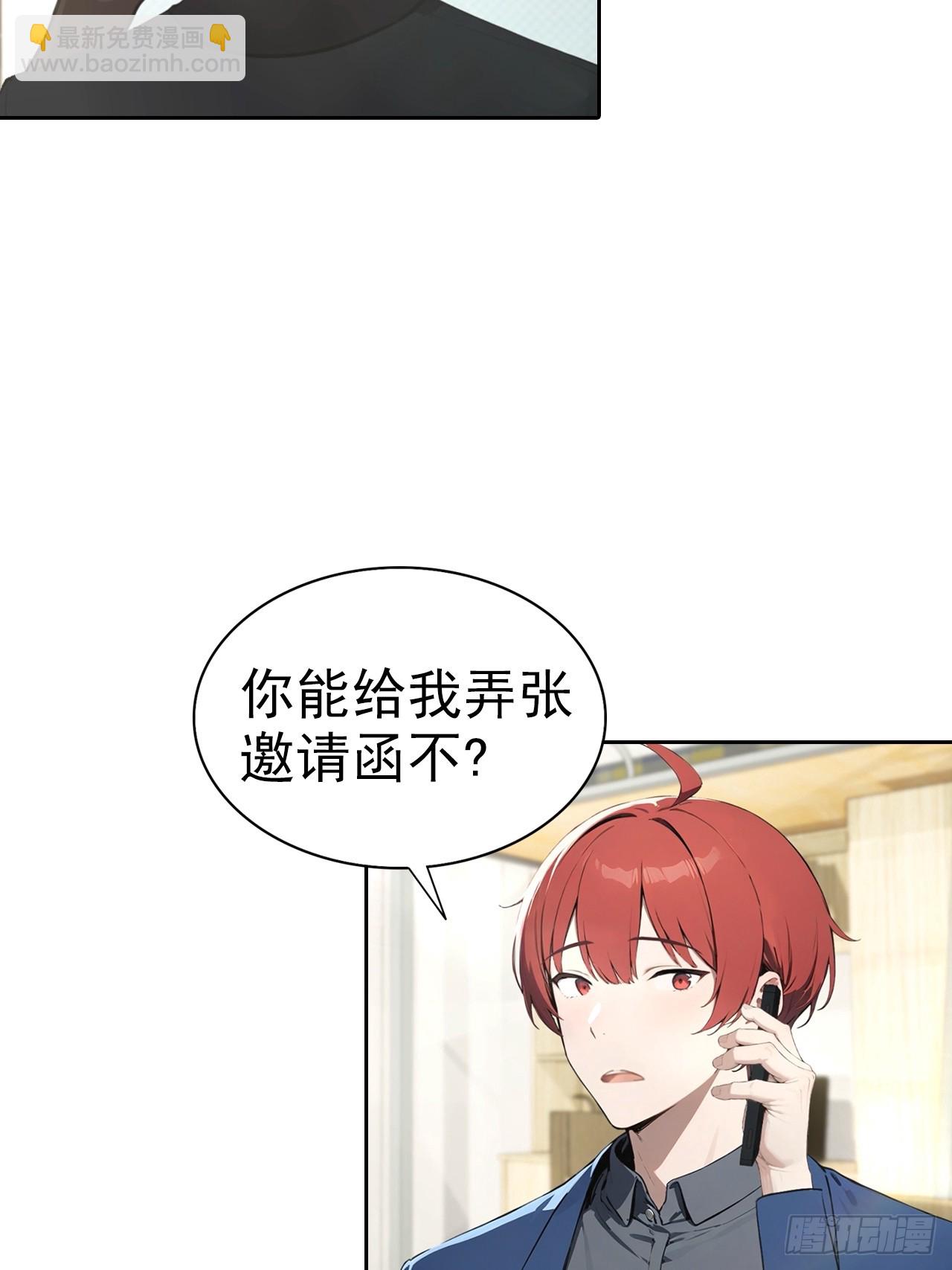 第23话 捉贼捉赃，捉奸捉双(1/2)-第24话