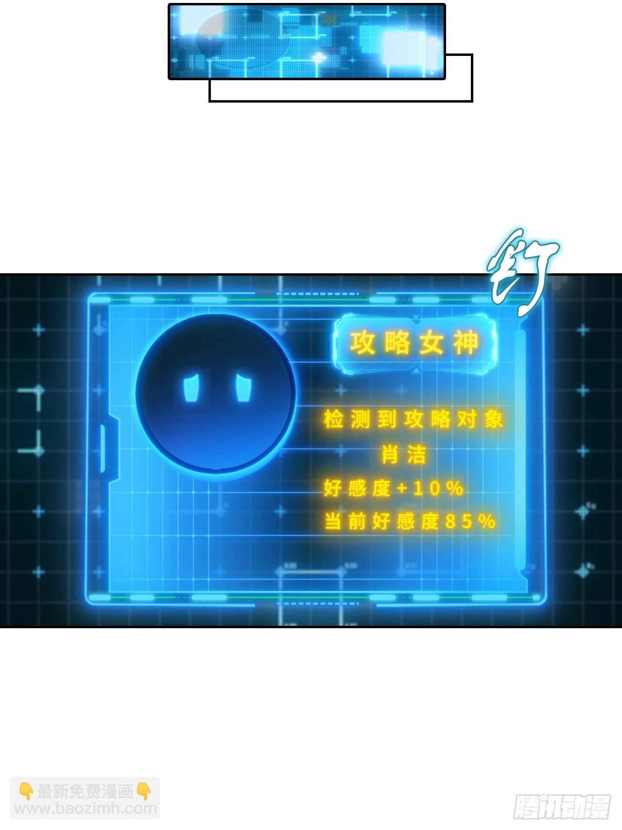 第25话 谁还没个黑历史了(1/2)-第26话