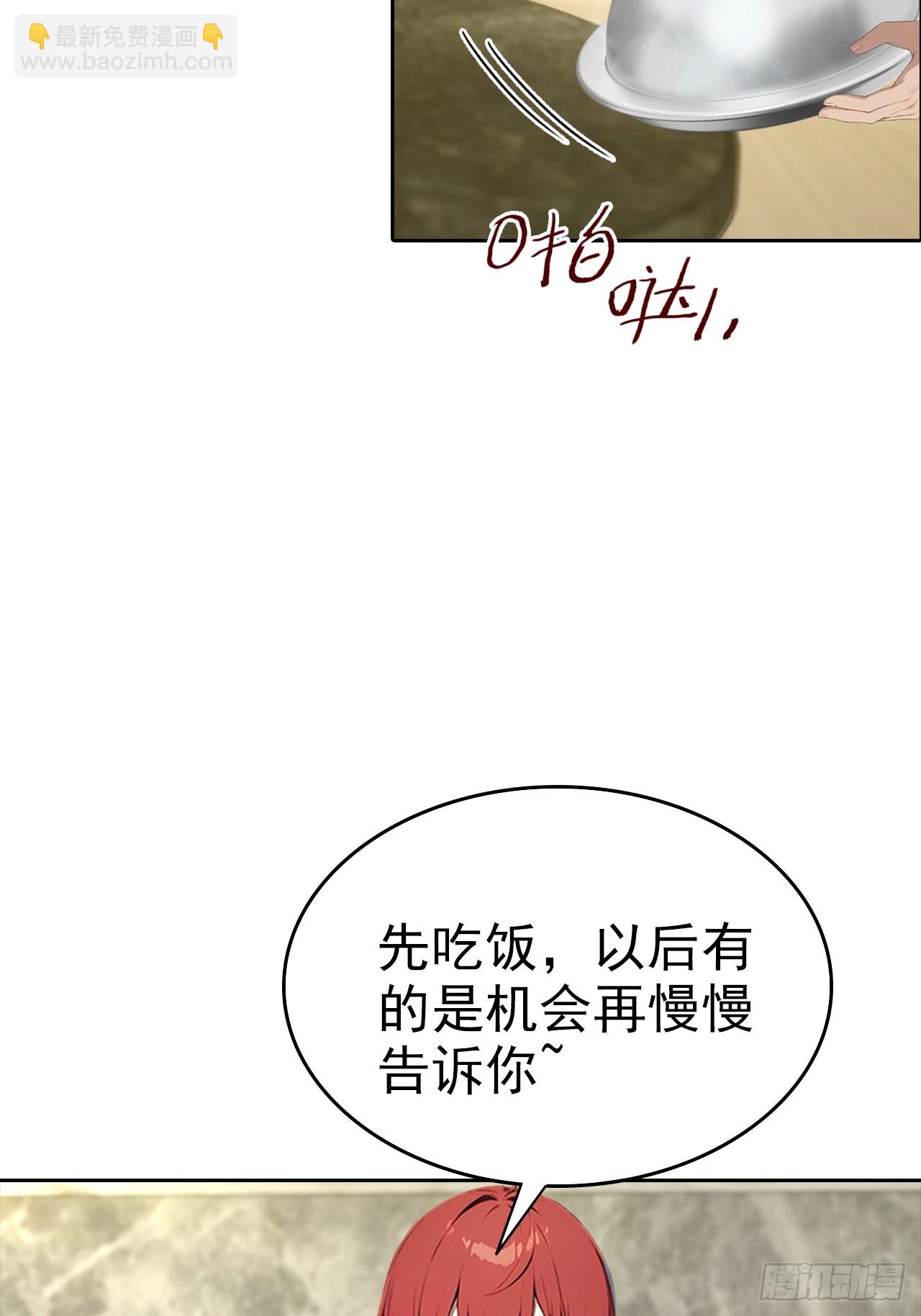 第25话 谁还没个黑历史了(1/2)-第26话