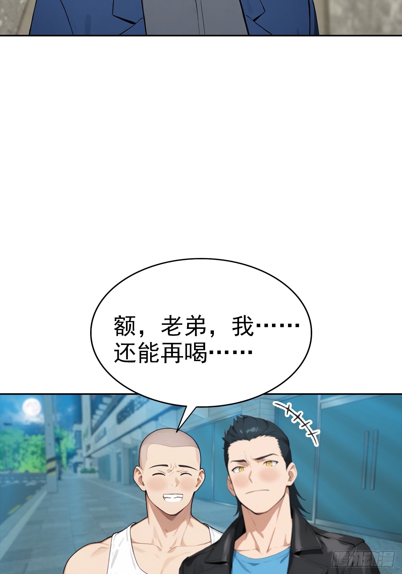 第25话 谁还没个黑历史了(1/2)-第26话