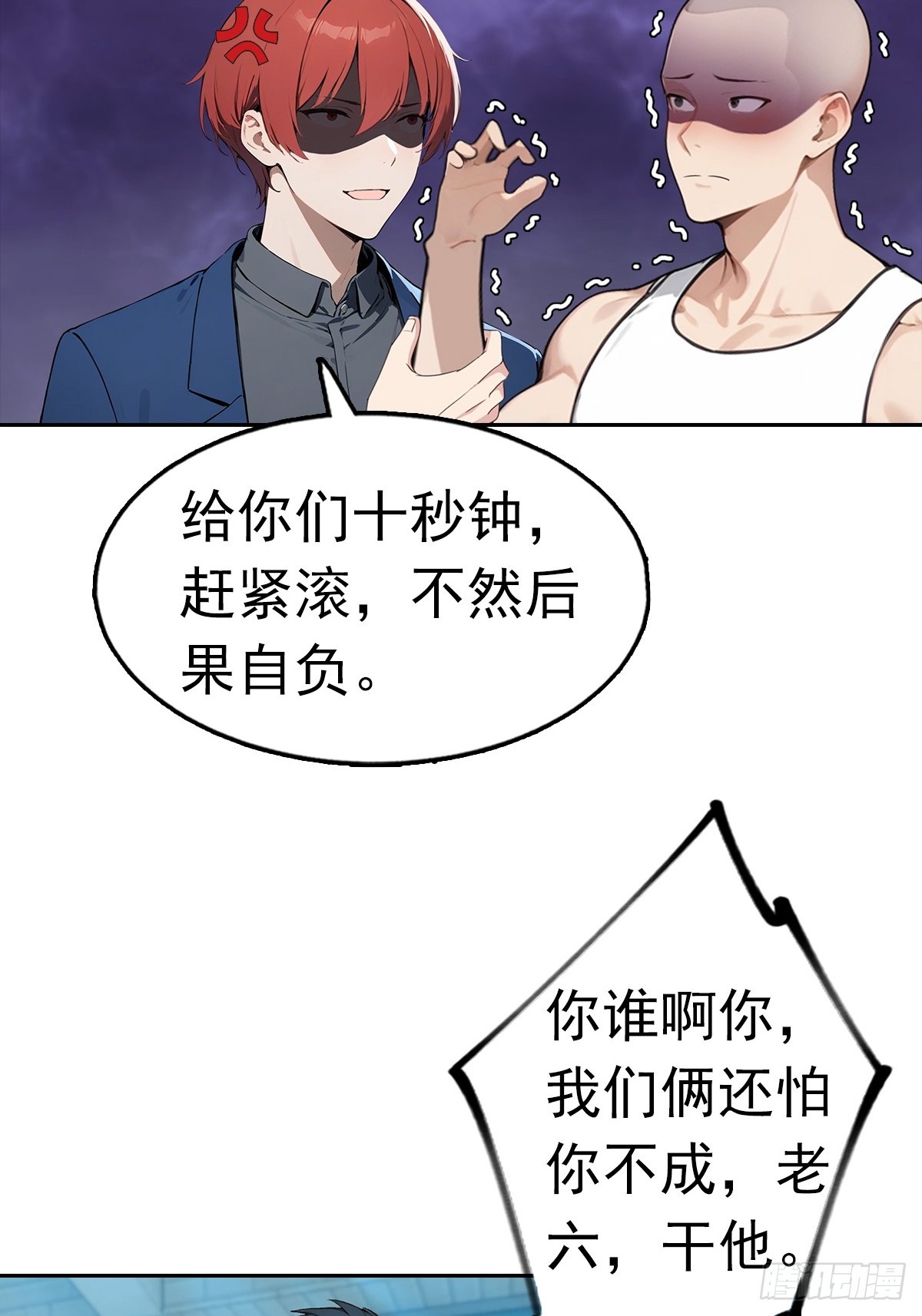 第25话 谁还没个黑历史了(1/2)-第26话