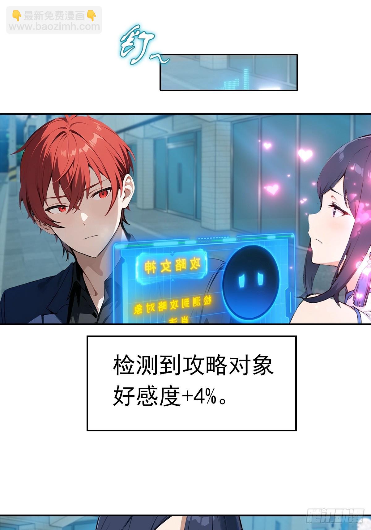 第25话 谁还没个黑历史了(1/2)-第26话