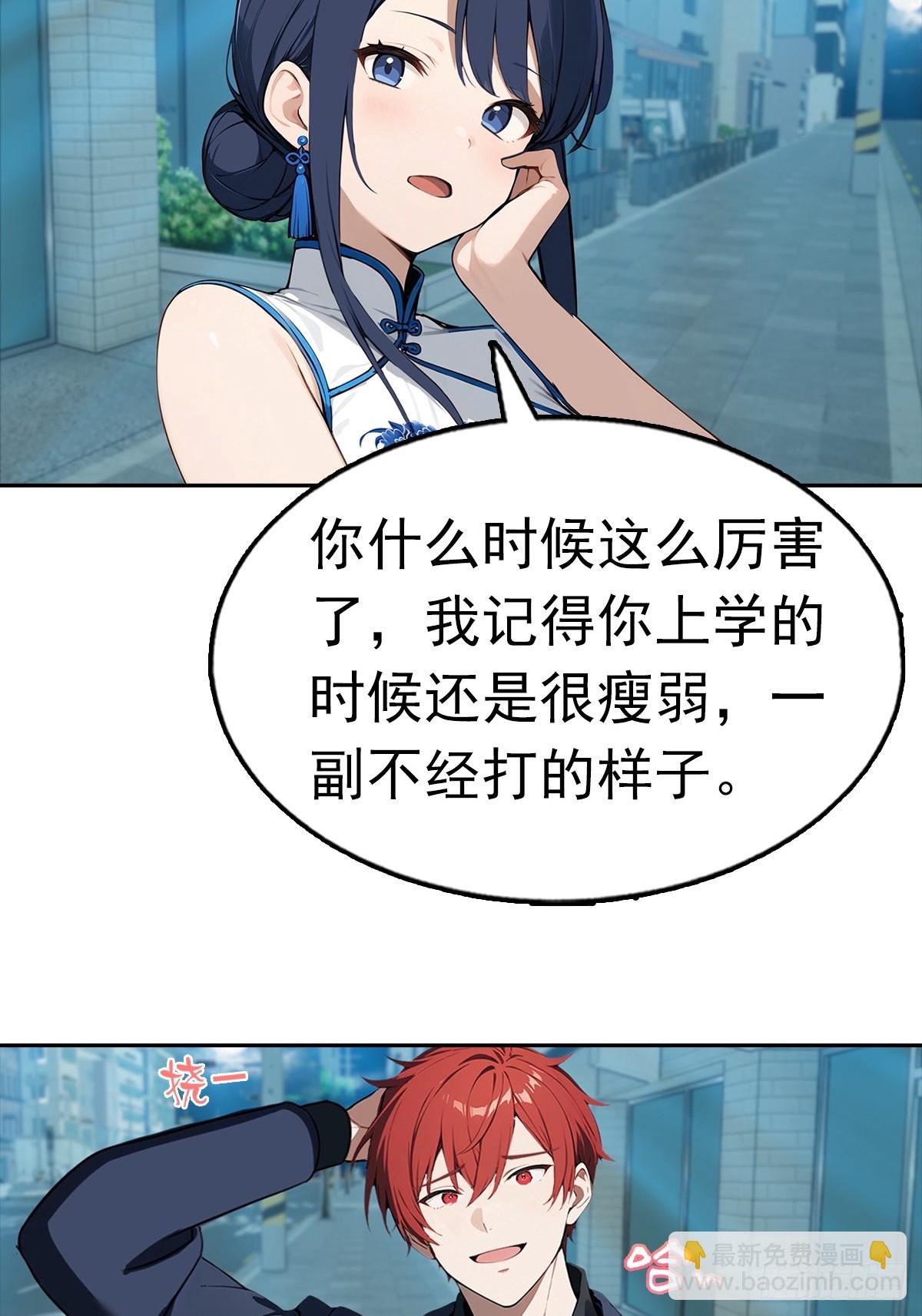 第25话 谁还没个黑历史了(1/2)-第26话