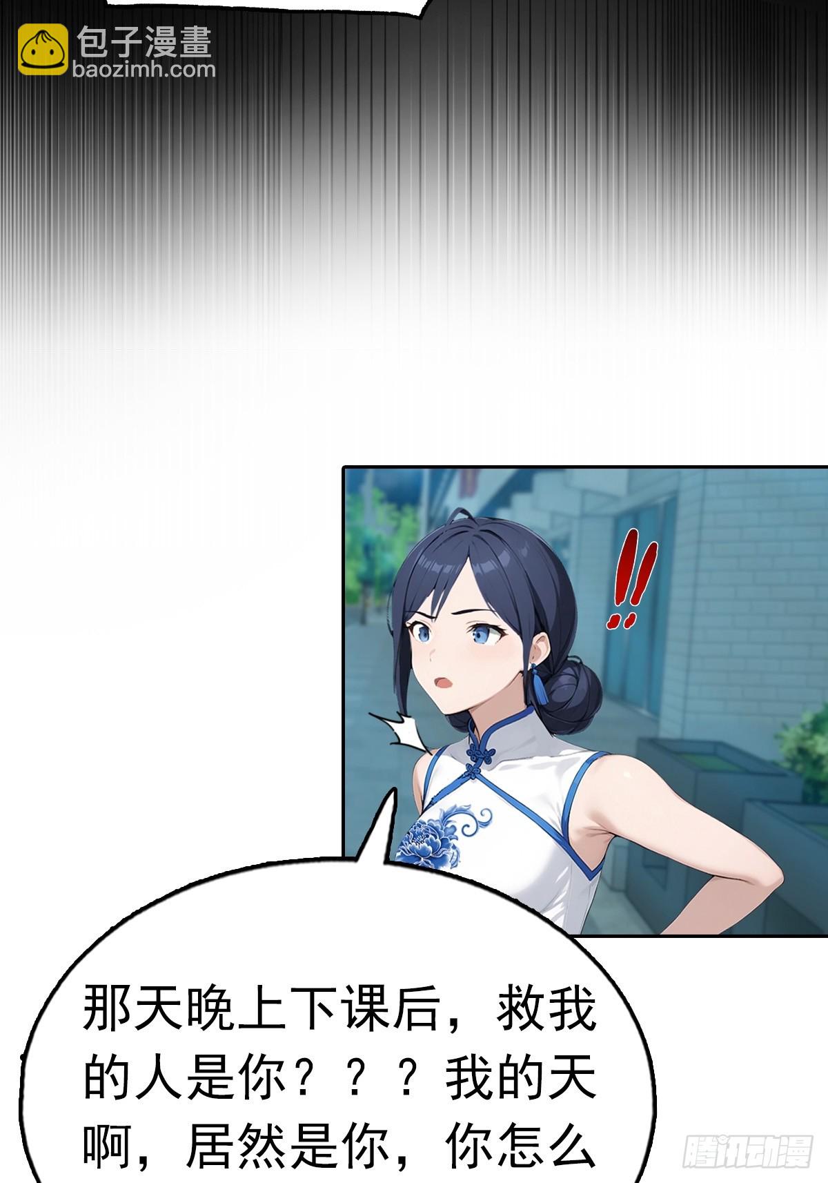 第25话 谁还没个黑历史了(1/2)-第26话