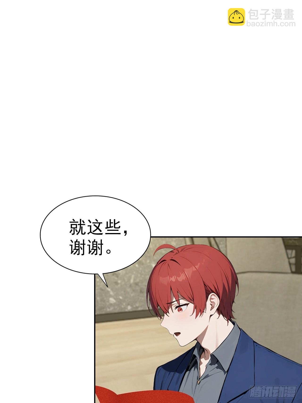 第25话 谁还没个黑历史了(1/2)-第26话