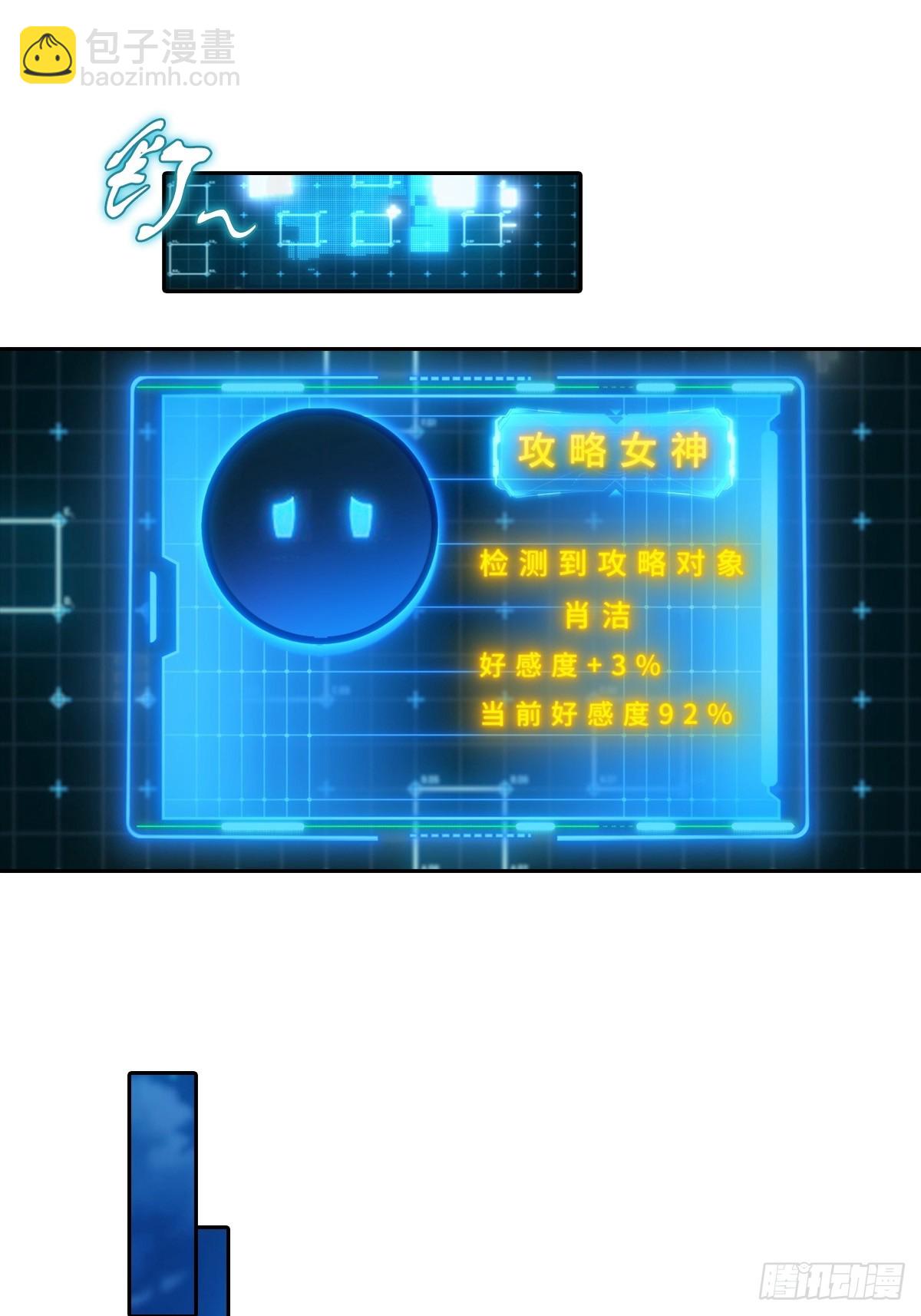 第25话 谁还没个黑历史了(1/2)-第26话