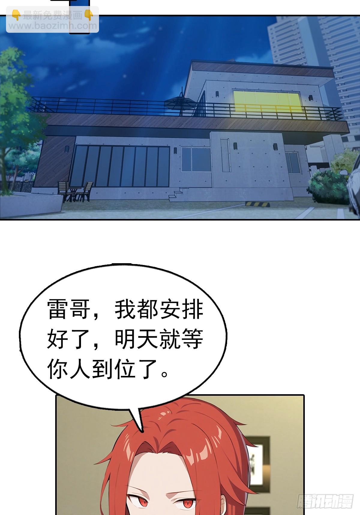 第25话 谁还没个黑历史了(1/2)-第26话