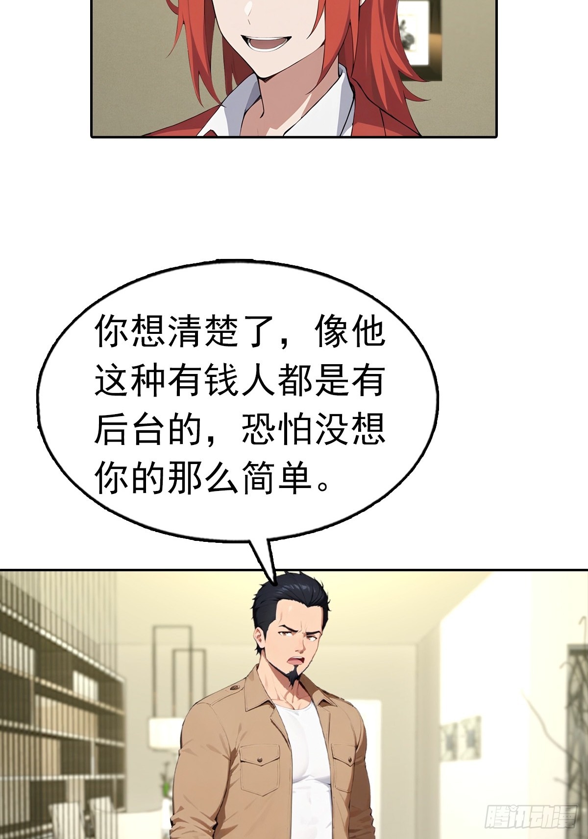 第25话 谁还没个黑历史了(1/2)-第26话